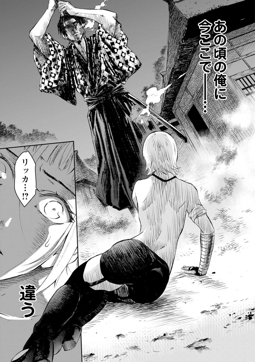 Chimidoro -Kui Kami Ninpou Jou- Chapter 5 15ページ