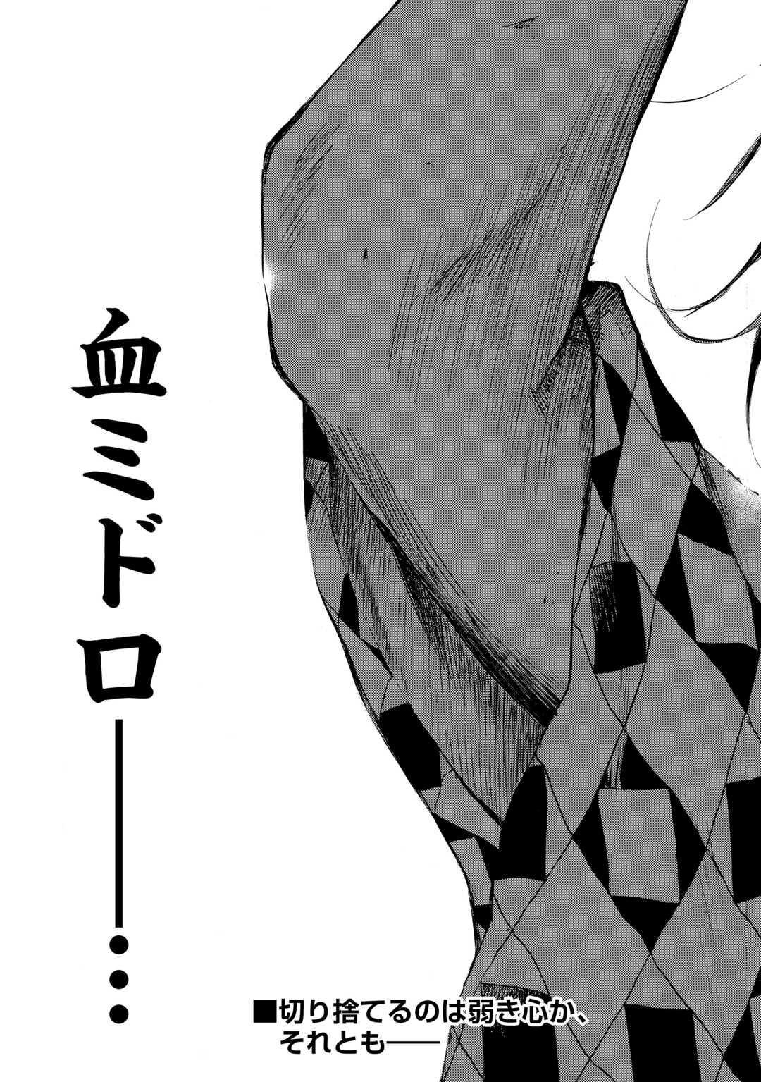 Chimidoro -Kui Kami Ninpou Jou- Chapter 5 17ページ