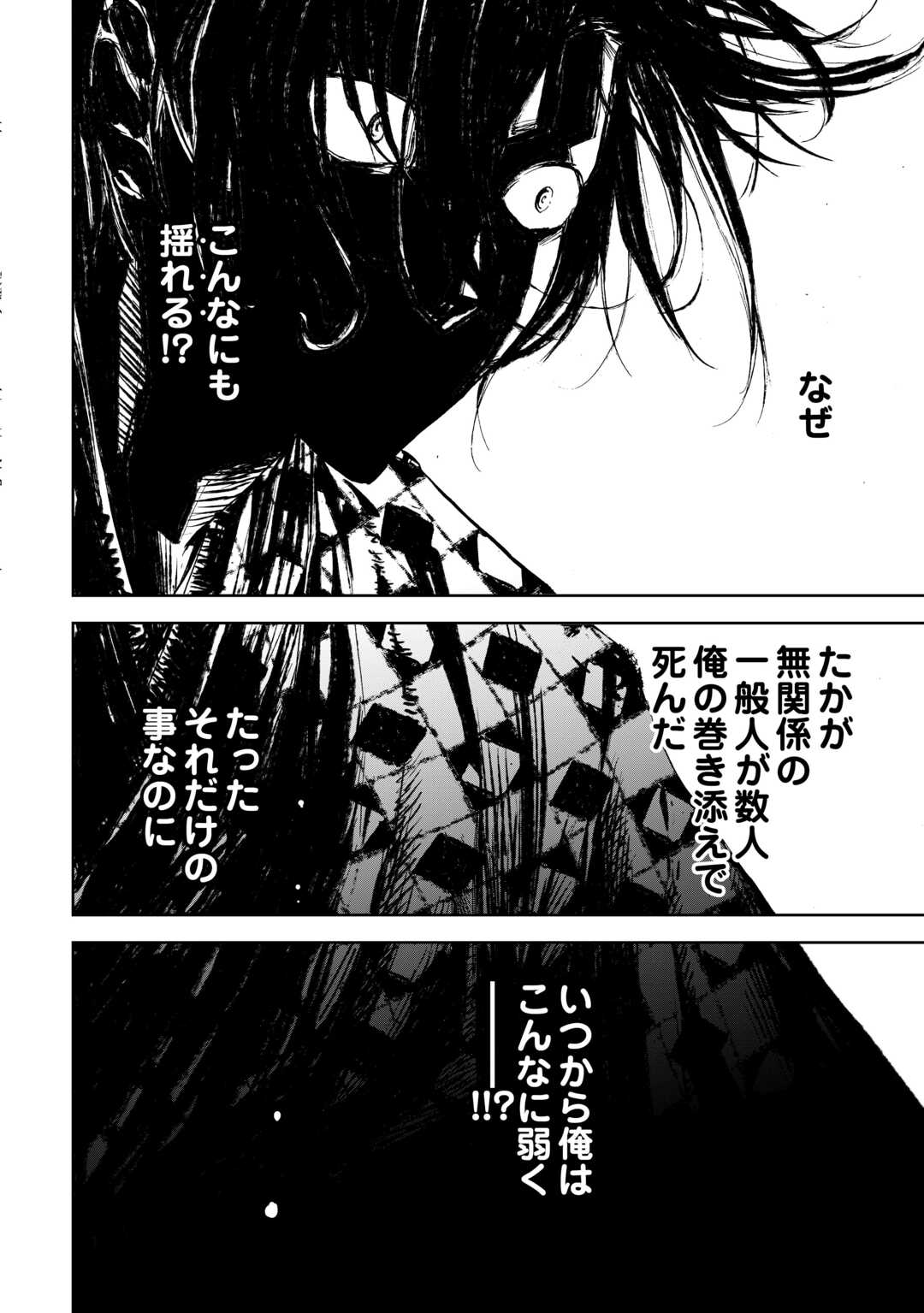 Chimidoro -Kui Kami Ninpou Jou- Chapter 5 6ページ