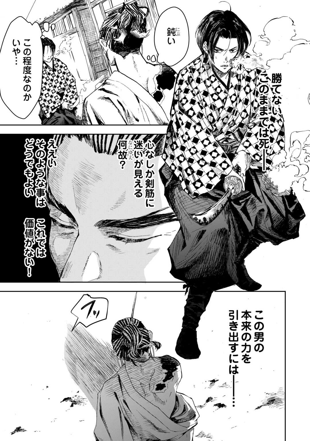 Chimidoro -Kui Kami Ninpou Jou- Chapter 5 7ページ
