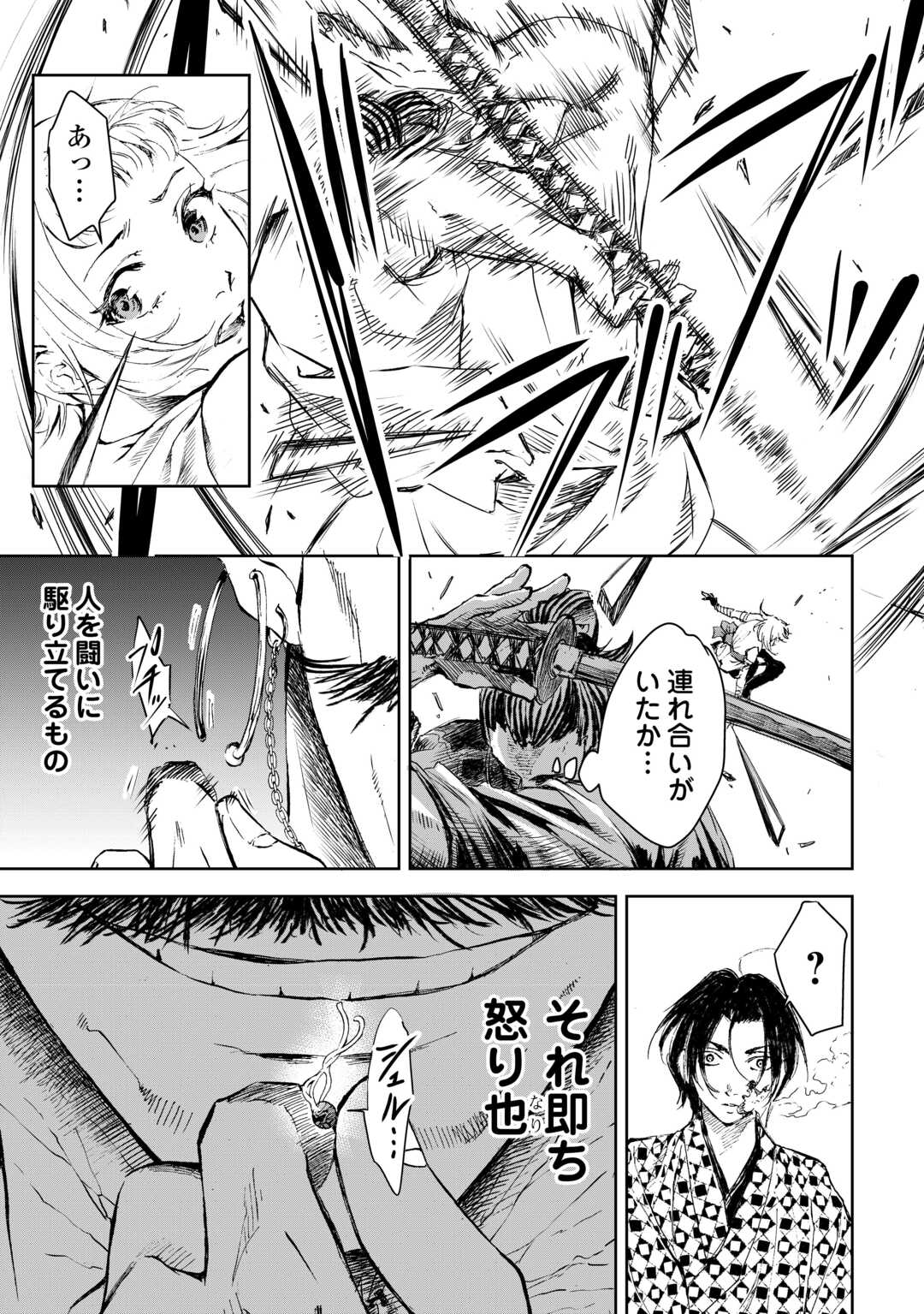 Chimidoro -Kui Kami Ninpou Jou- Chapter 5 9ページ