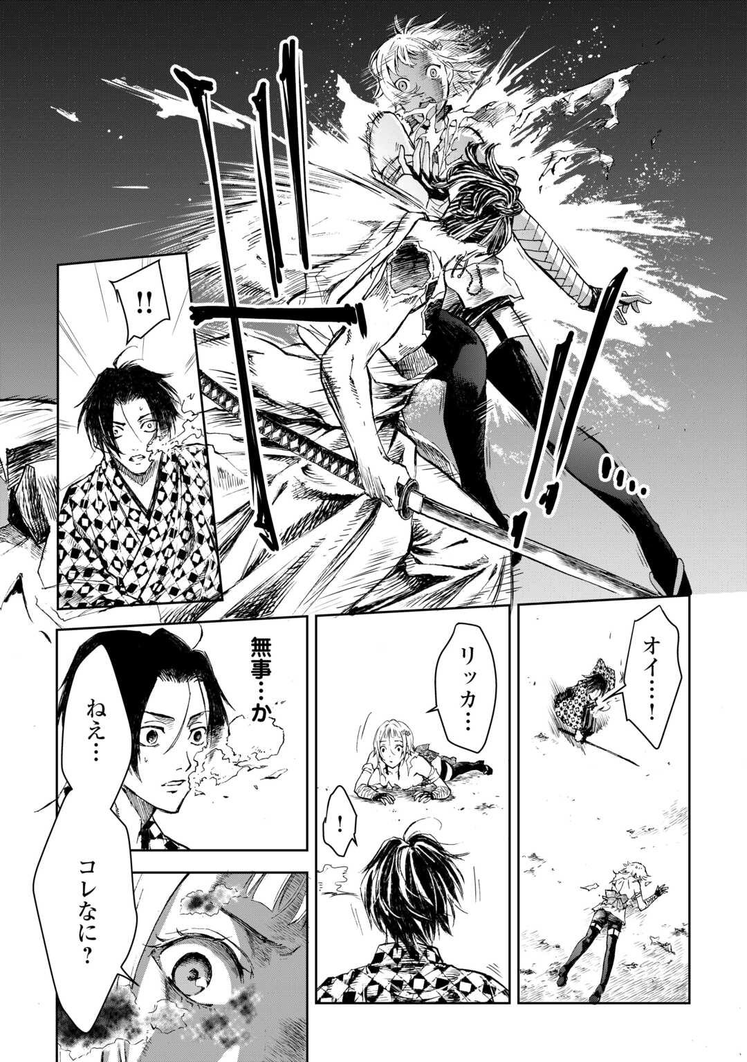 Chimidoro -Kui Kami Ninpou Jou- Chapter 5 10ページ