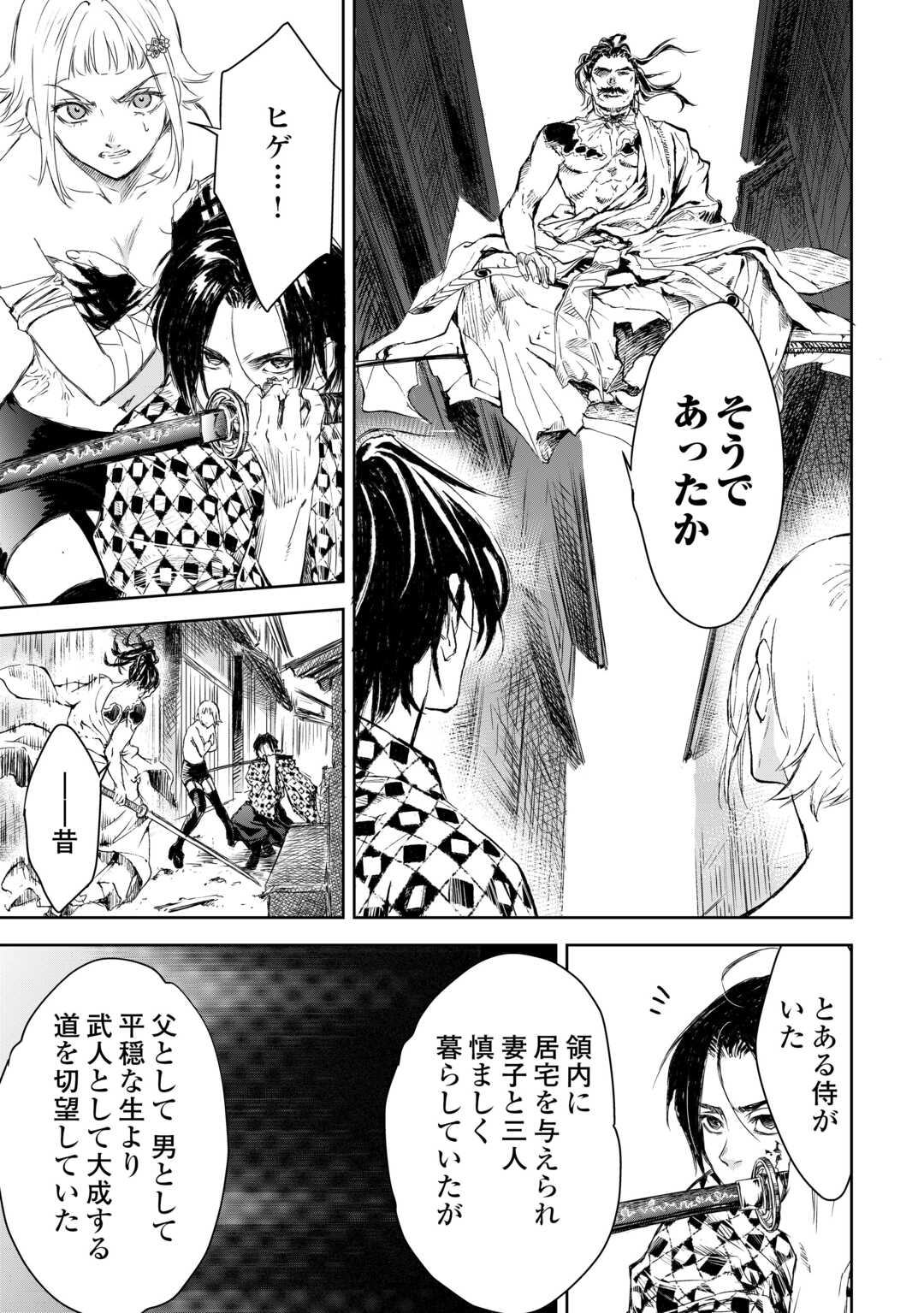 Chimidoro -Kui Kami Ninpou Jou- Chapter 6 11ページ