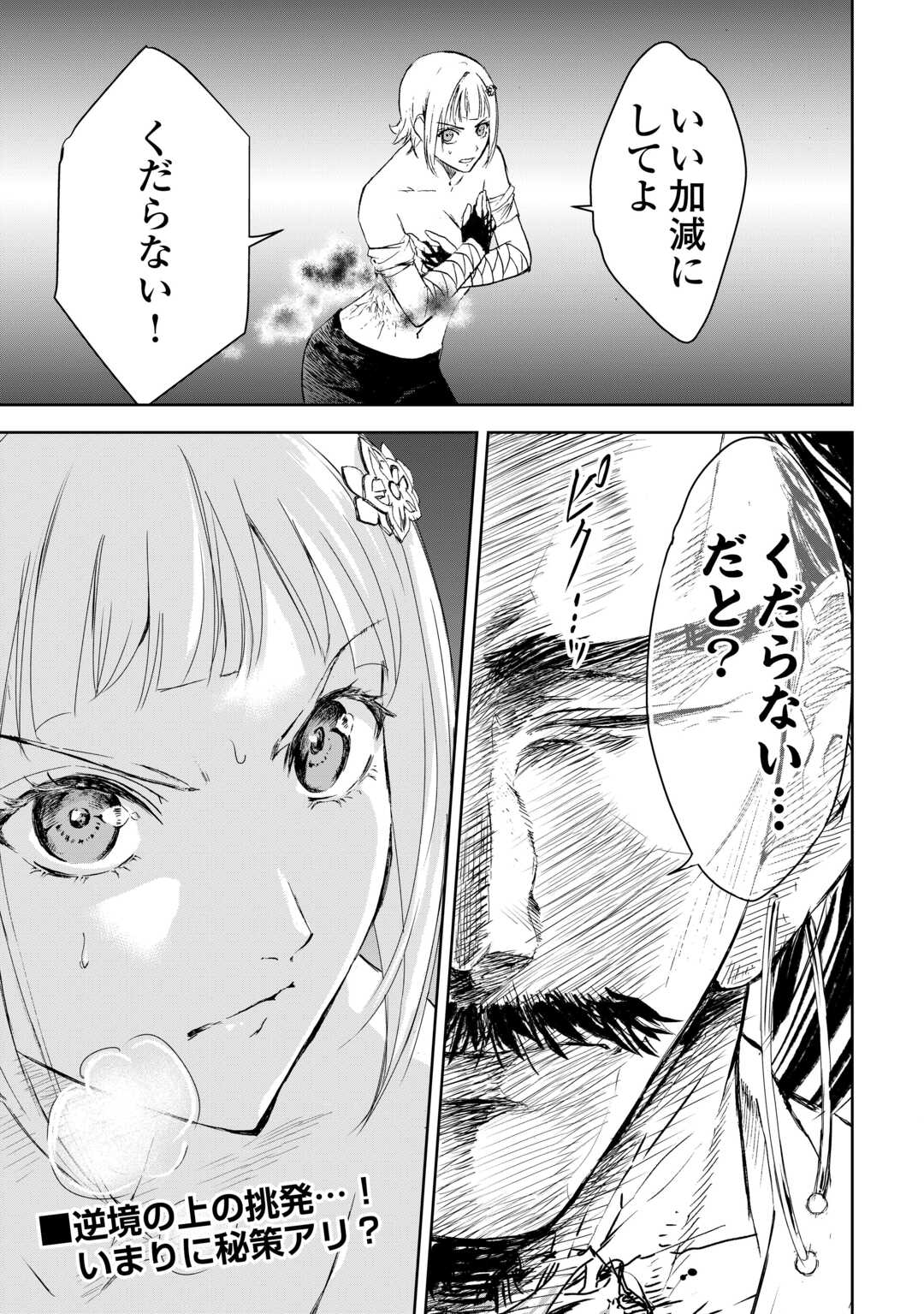 Chimidoro -Kui Kami Ninpou Jou- Chapter 6 15ページ