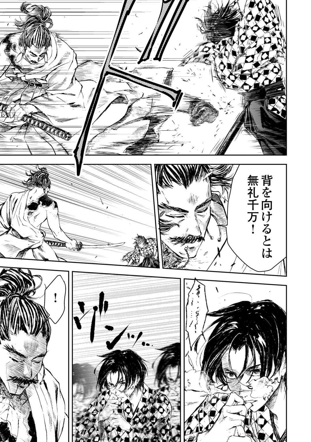 Chimidoro -Kui Kami Ninpou Jou- Chapter 6 3ページ