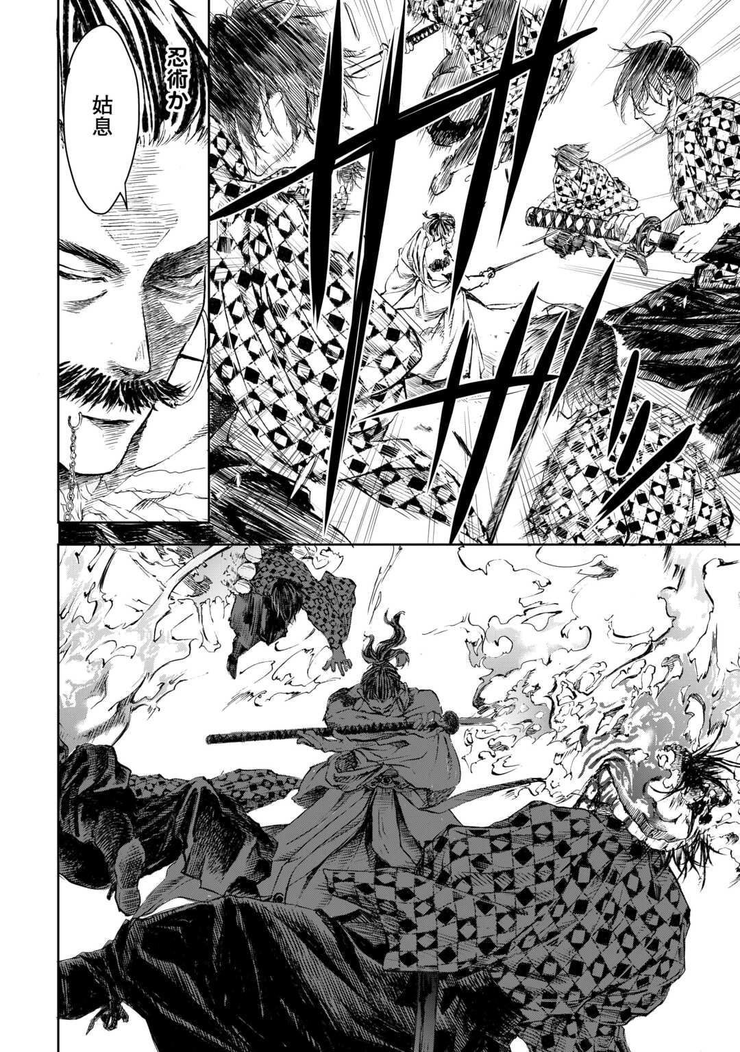 Chimidoro -Kui Kami Ninpou Jou- Chapter 6 4ページ