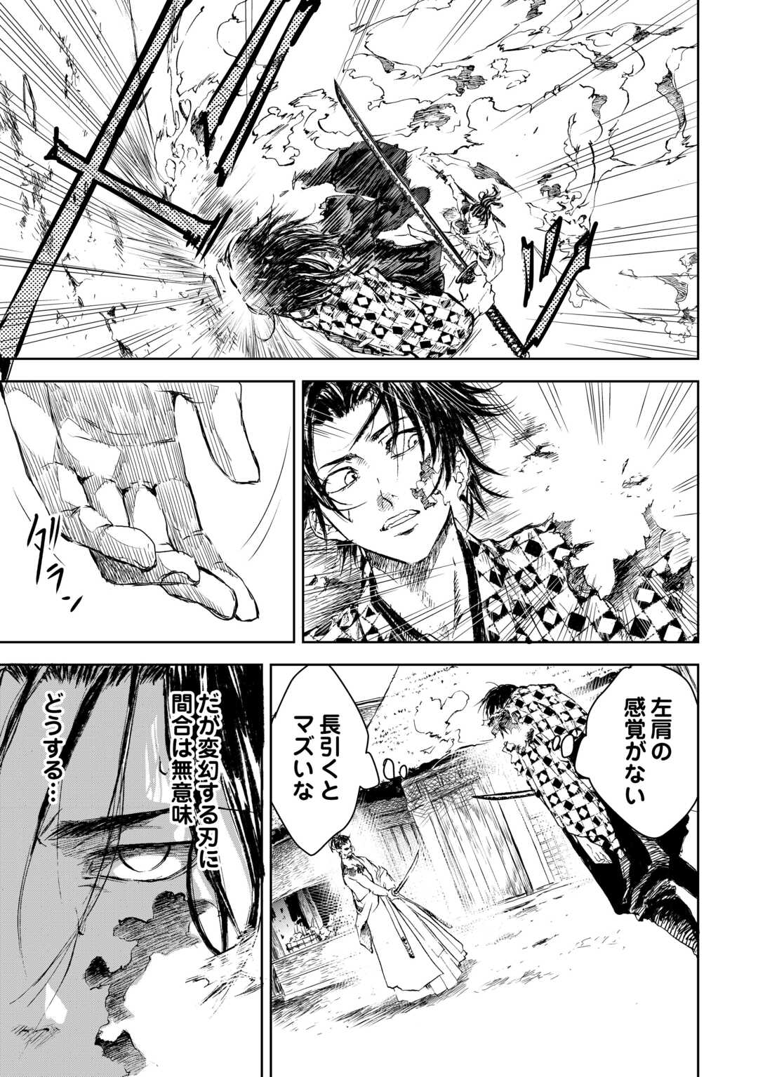 Chimidoro -Kui Kami Ninpou Jou- Chapter 6 5ページ
