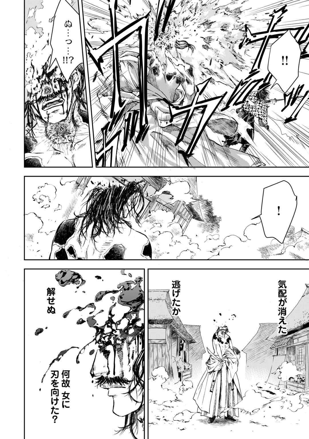 Chimidoro -Kui Kami Ninpou Jou- Chapter 6 6ページ