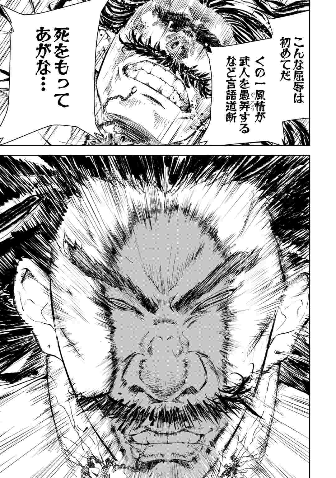 Chimidoro -Kui Kami Ninpou Jou- Chapter 7 13ページ