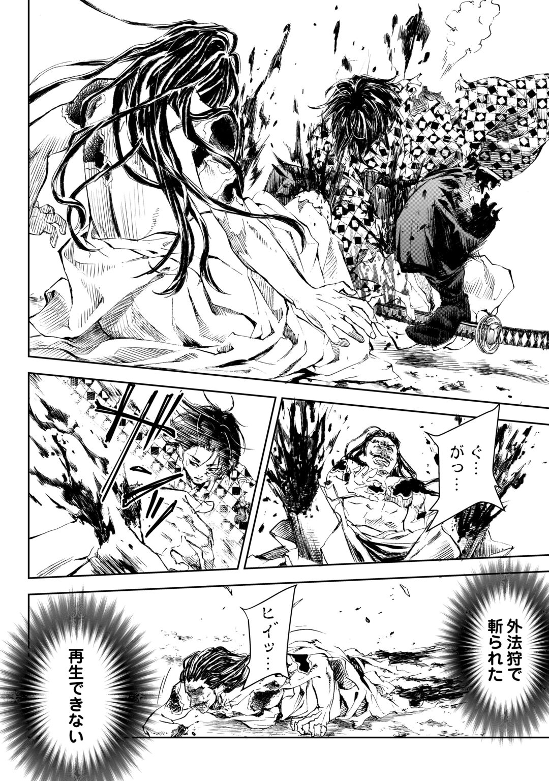 Chimidoro -Kui Kami Ninpou Jou- Chapter 7 16ページ