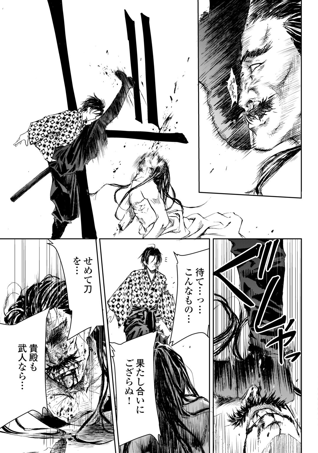 Chimidoro -Kui Kami Ninpou Jou- Chapter 7 17ページ