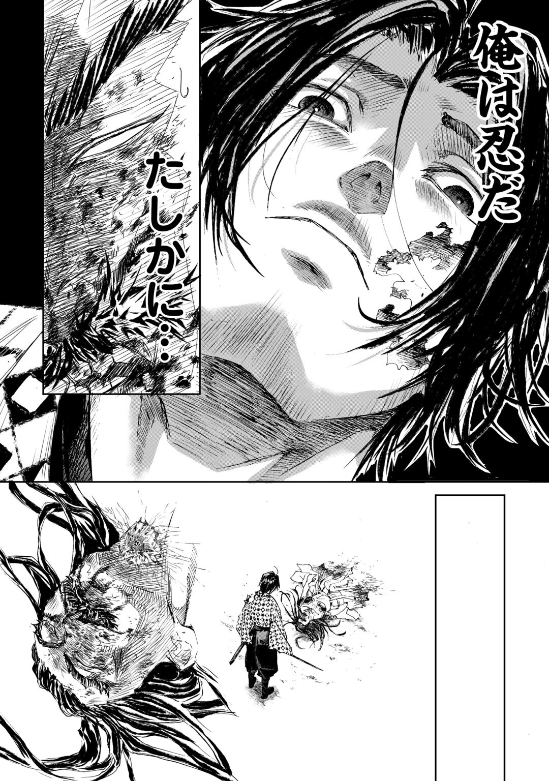 Chimidoro -Kui Kami Ninpou Jou- Chapter 7 18ページ