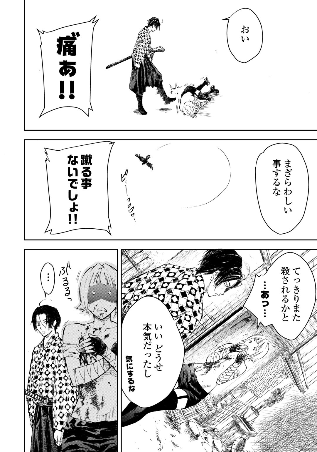 Chimidoro -Kui Kami Ninpou Jou- Chapter 7 22ページ
