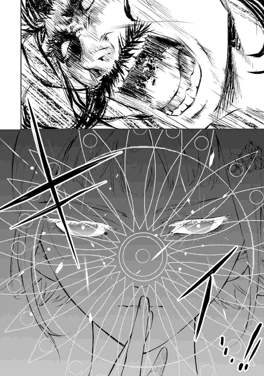 Chimidoro -Kui Kami Ninpou Jou- Chapter 7 8ページ