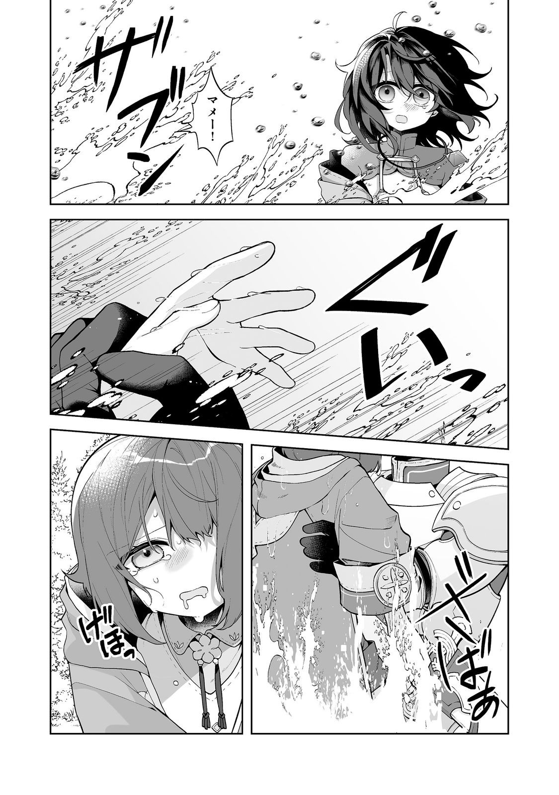 Mame to Chikkoino Chapter 6.2 14ページ