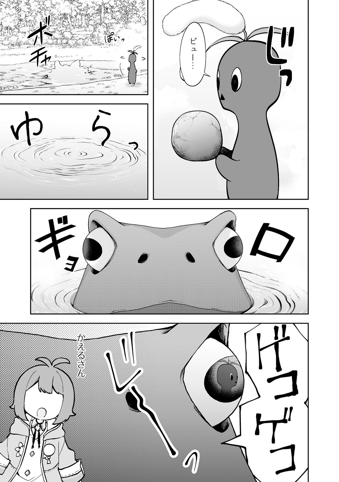 Mame to Chikkoino Chapter 6.2 5ページ