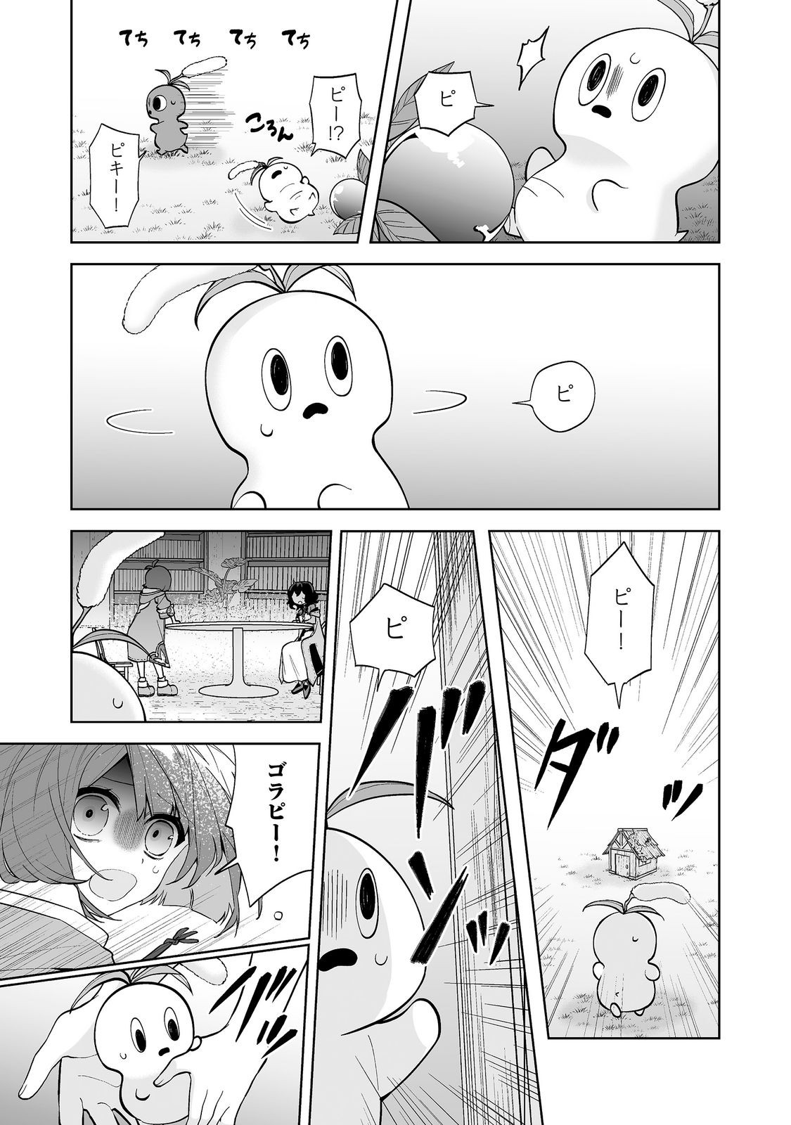 Mame to Chikkoino Chapter 6.2 7ページ