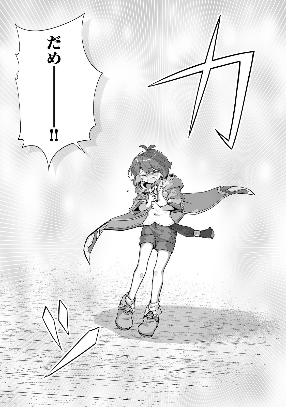 Mame to Chikkoino Chapter 7.1 11ページ