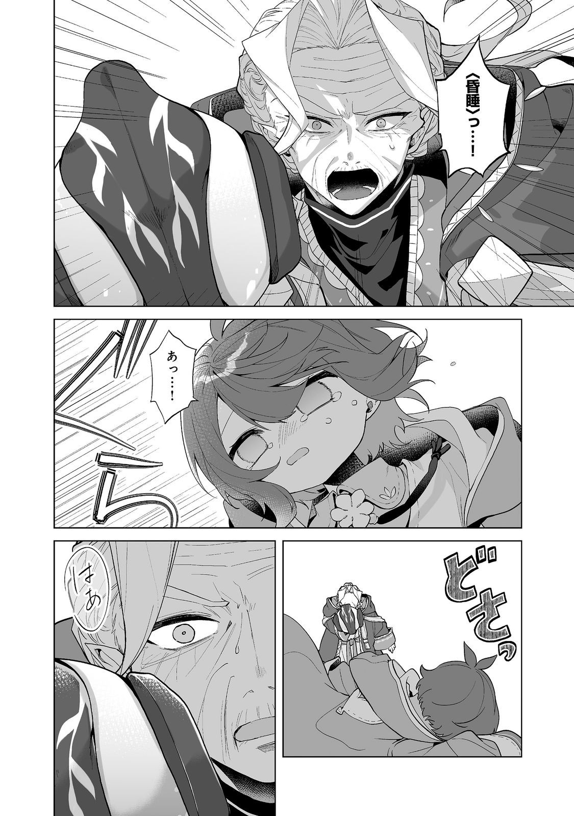 Mame to Chikkoino Chapter 7.1 14ページ