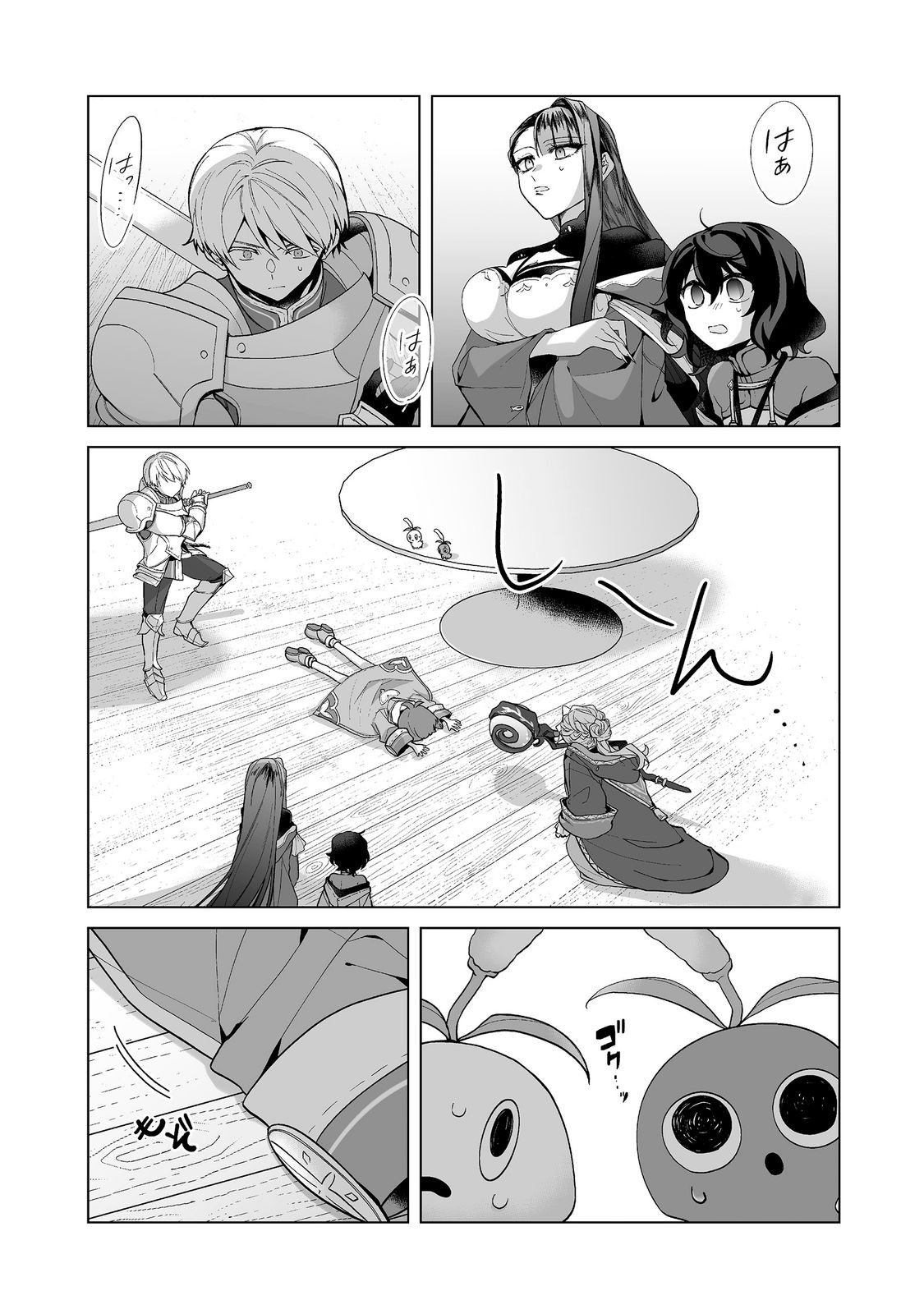 Mame to Chikkoino Chapter 7.1 15ページ