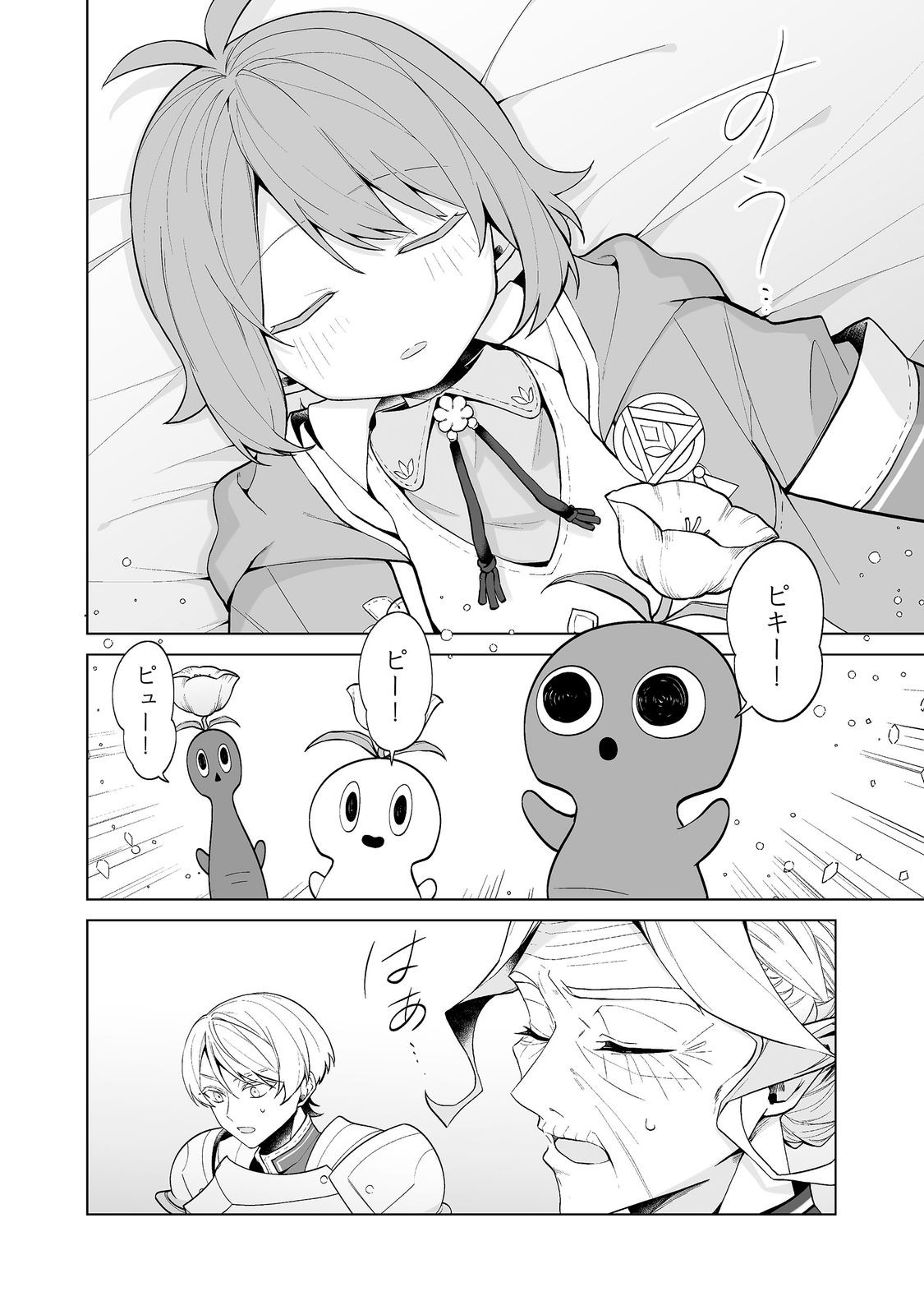 Mame to Chikkoino Chapter 7.2 7ページ