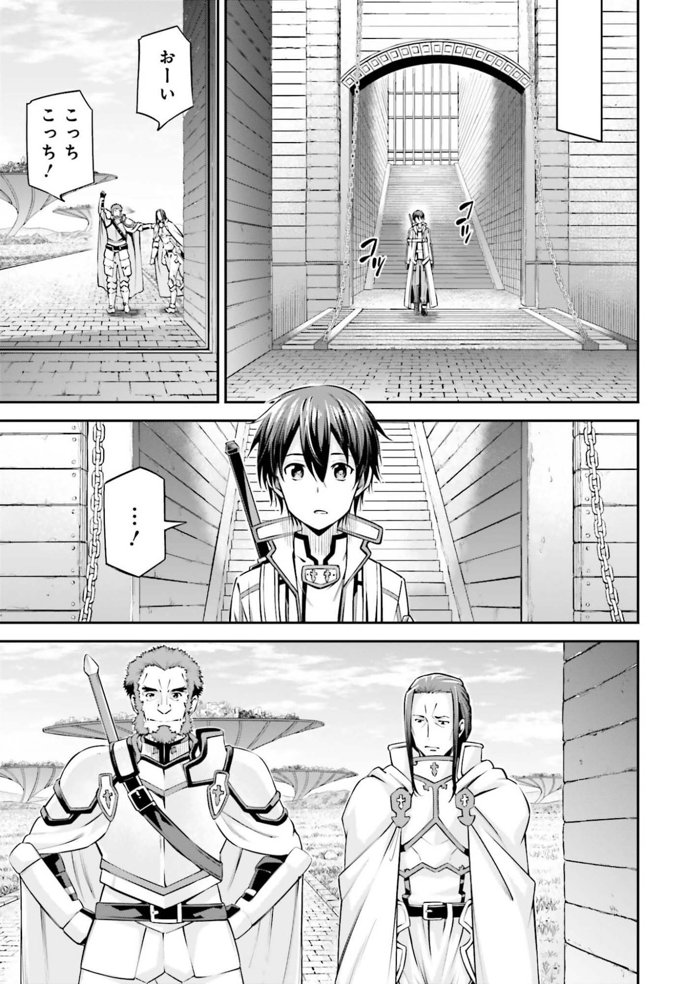 Sword Art Online: Aincrad Chapter 49 13ページ