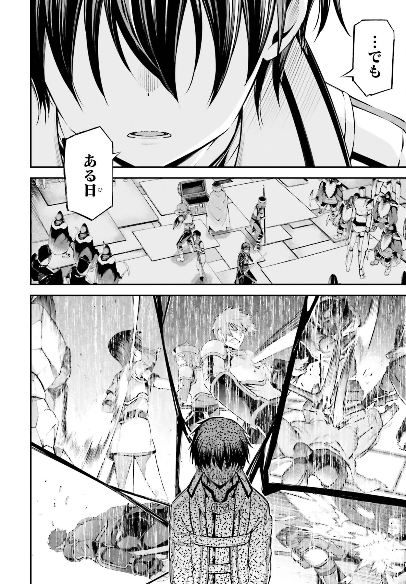 Sword Art Online: Aincrad Chapter 49 6ページ