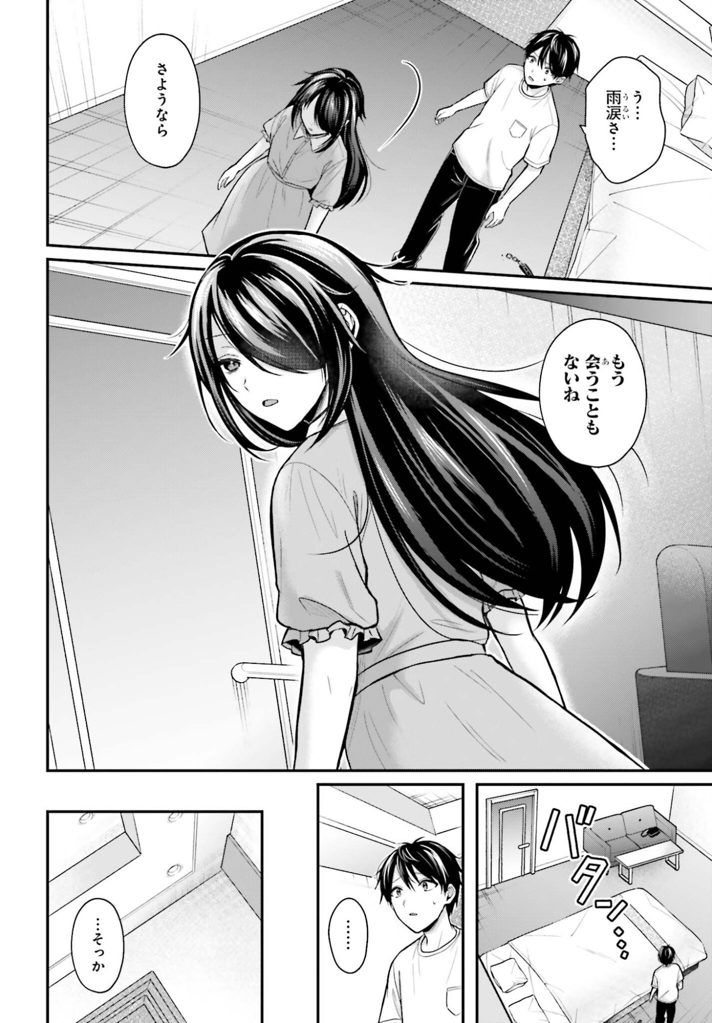 Boukensha ni Nare Nakatta Ore, Skill "Oppai Kyousei" de Nayameru Ano Ko wo Hito Dasuke!? Chapter 24 14ページ