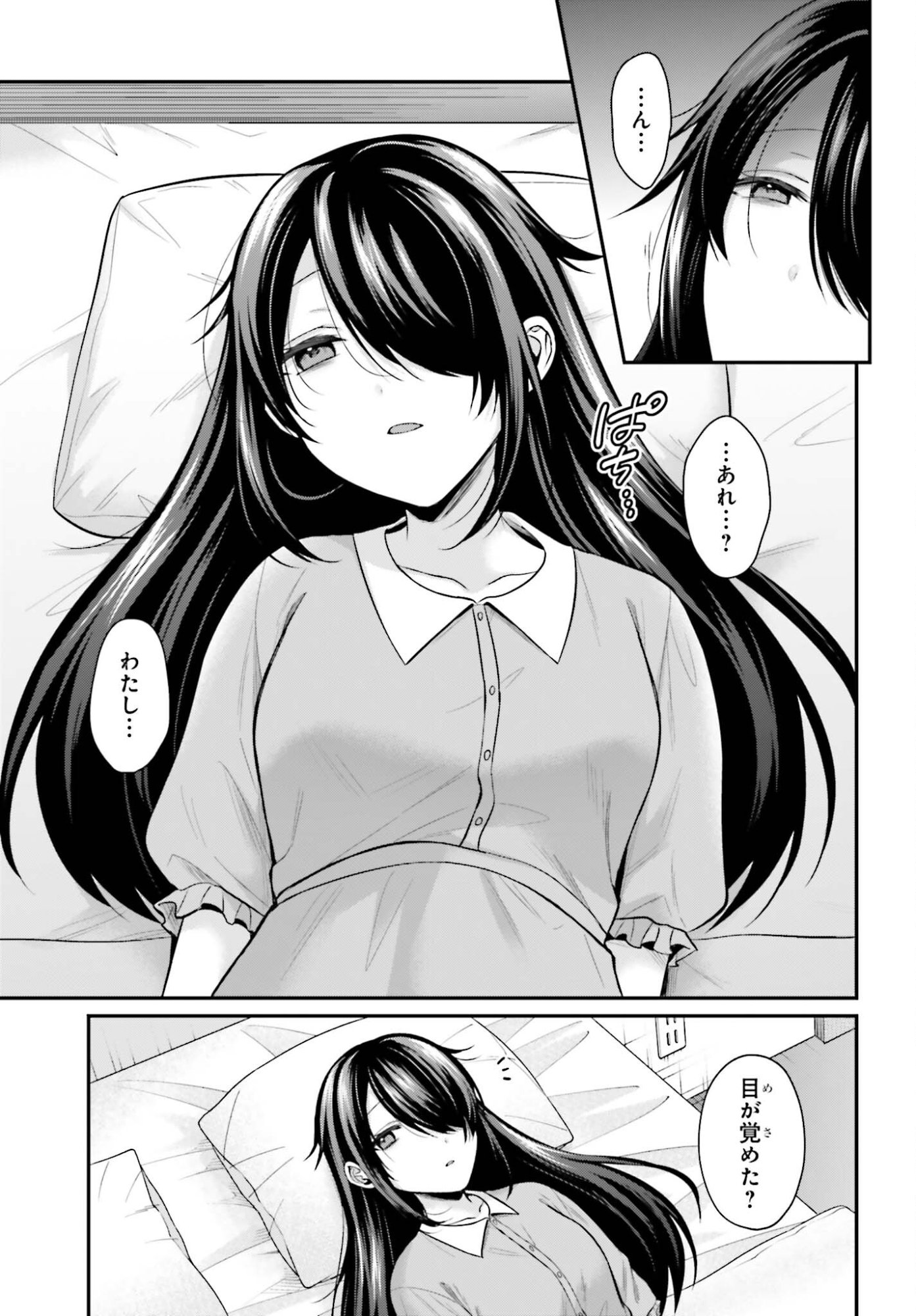 Boukensha ni Nare Nakatta Ore, Skill "Oppai Kyousei" de Nayameru Ano Ko wo Hito Dasuke!? Chapter 24 3ページ