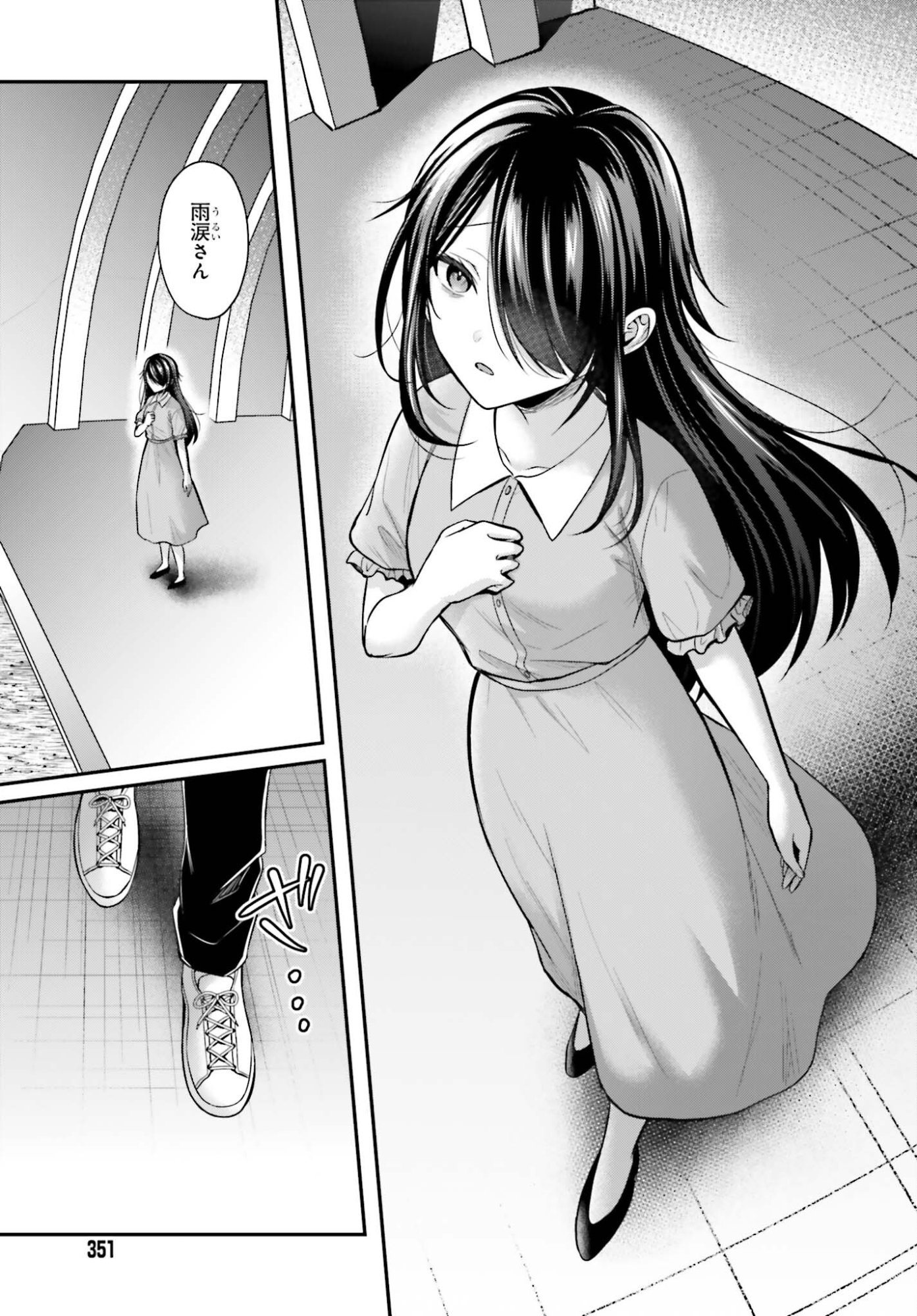 Boukensha ni Nare Nakatta Ore, Skill "Oppai Kyousei" de Nayameru Ano Ko wo Hito Dasuke!? Chapter 24 21ページ