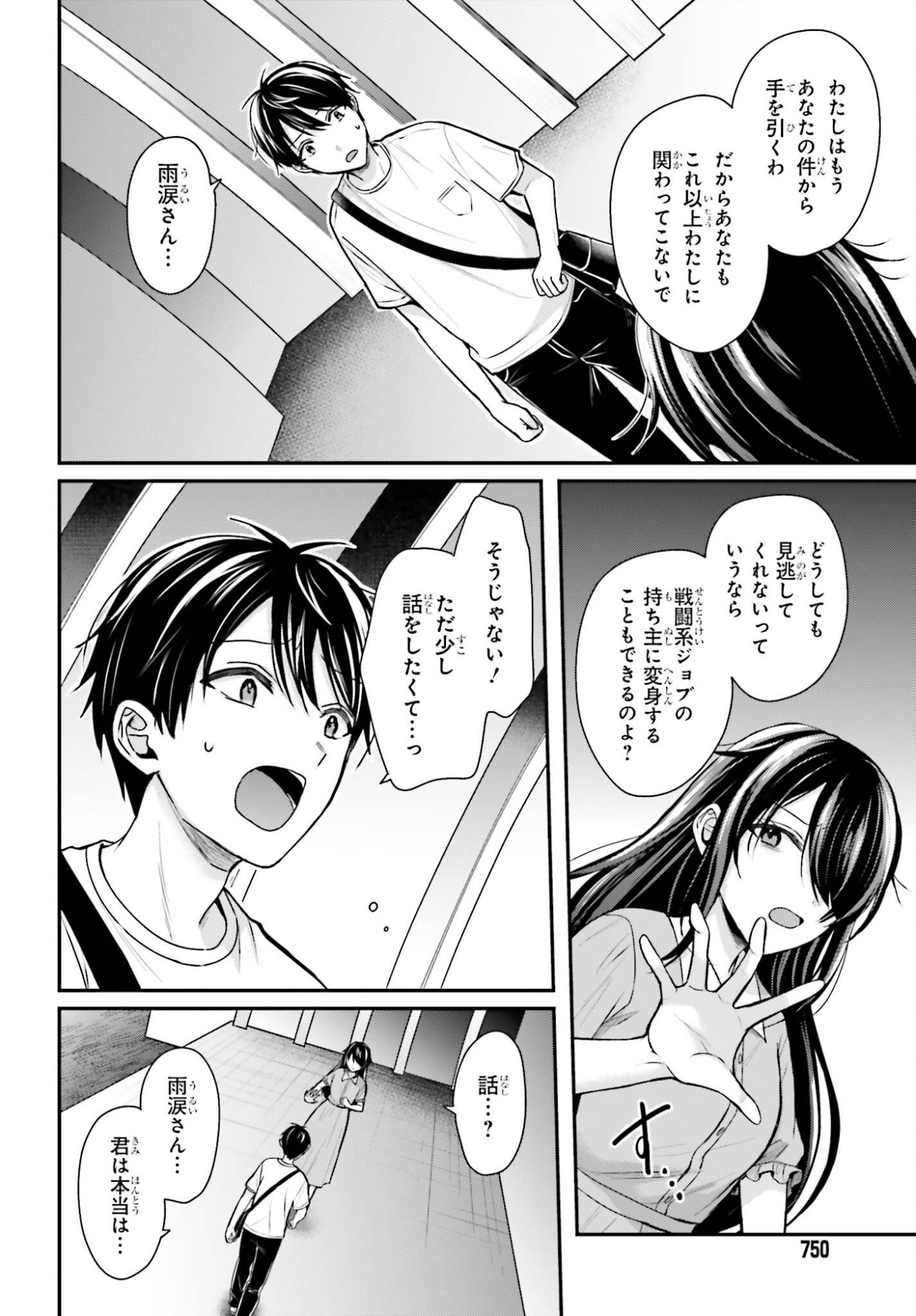 Boukensha ni Nare Nakatta Ore, Skill "Oppai Kyousei" de Nayameru Ano Ko wo Hito Dasuke!? Chapter 25 2ページ