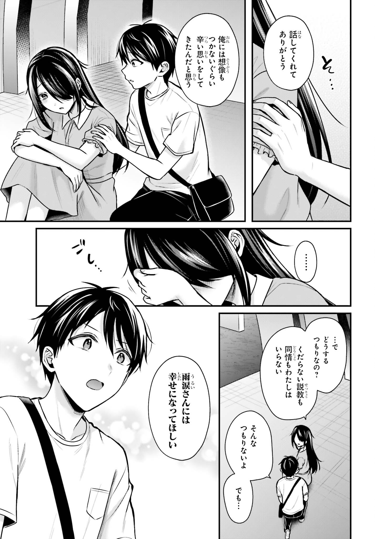 Boukensha ni Nare Nakatta Ore, Skill "Oppai Kyousei" de Nayameru Ano Ko wo Hito Dasuke!? Chapter 25 13ページ