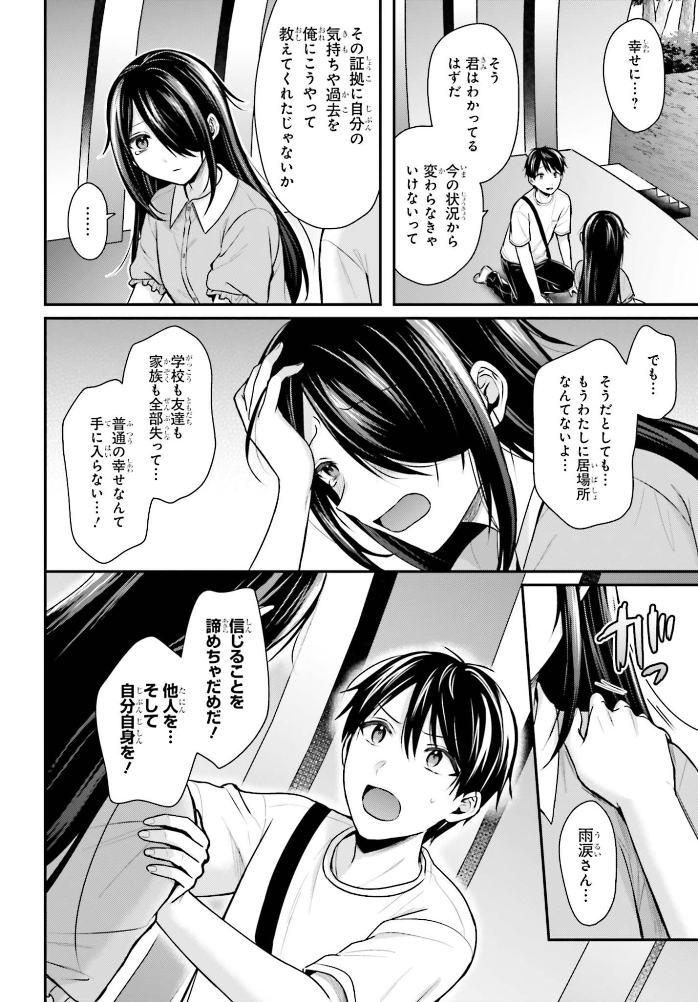 Boukensha ni Nare Nakatta Ore, Skill "Oppai Kyousei" de Nayameru Ano Ko wo Hito Dasuke!? Chapter 25 14ページ