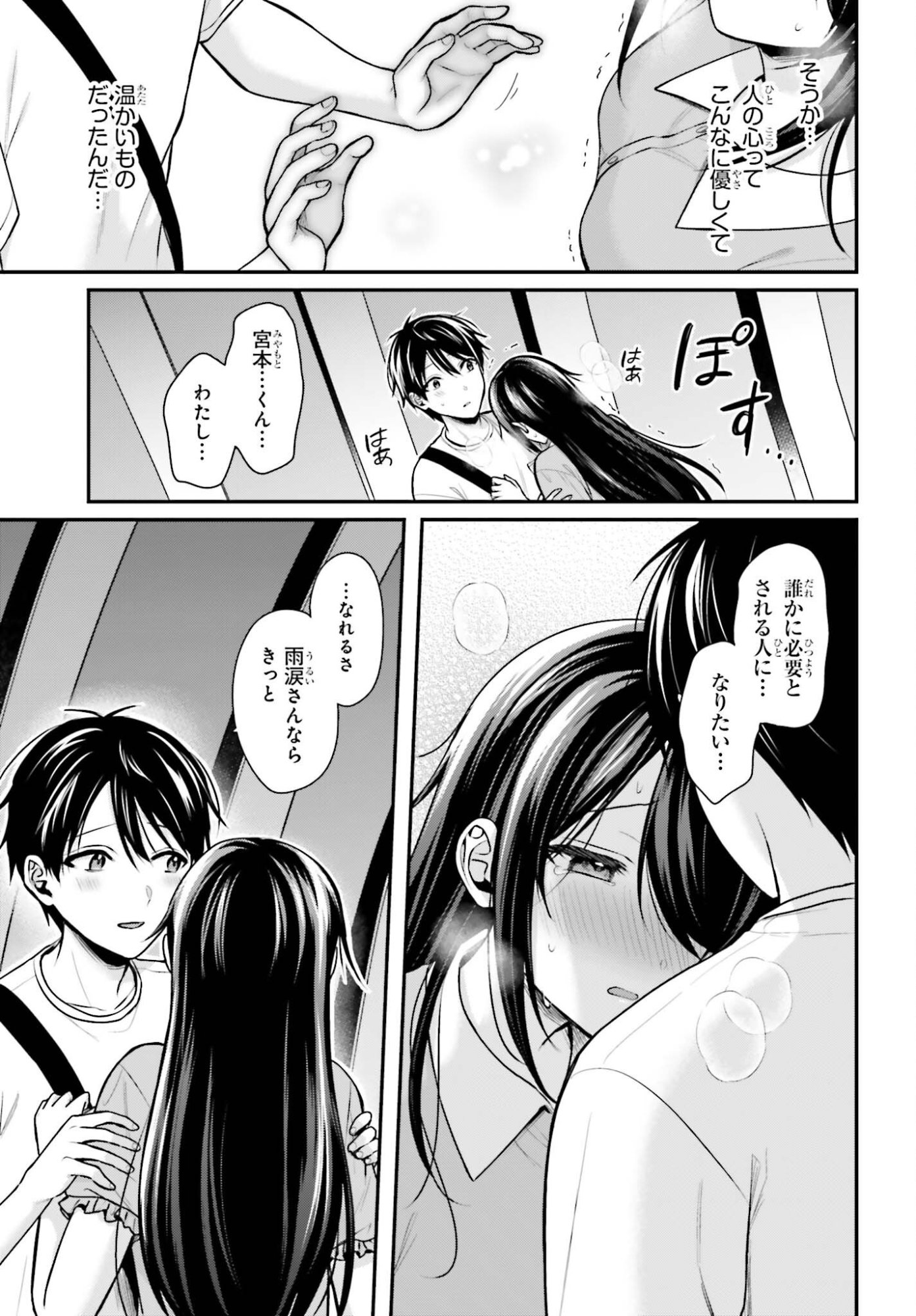 Boukensha ni Nare Nakatta Ore, Skill "Oppai Kyousei" de Nayameru Ano Ko wo Hito Dasuke!? Chapter 25 17ページ
