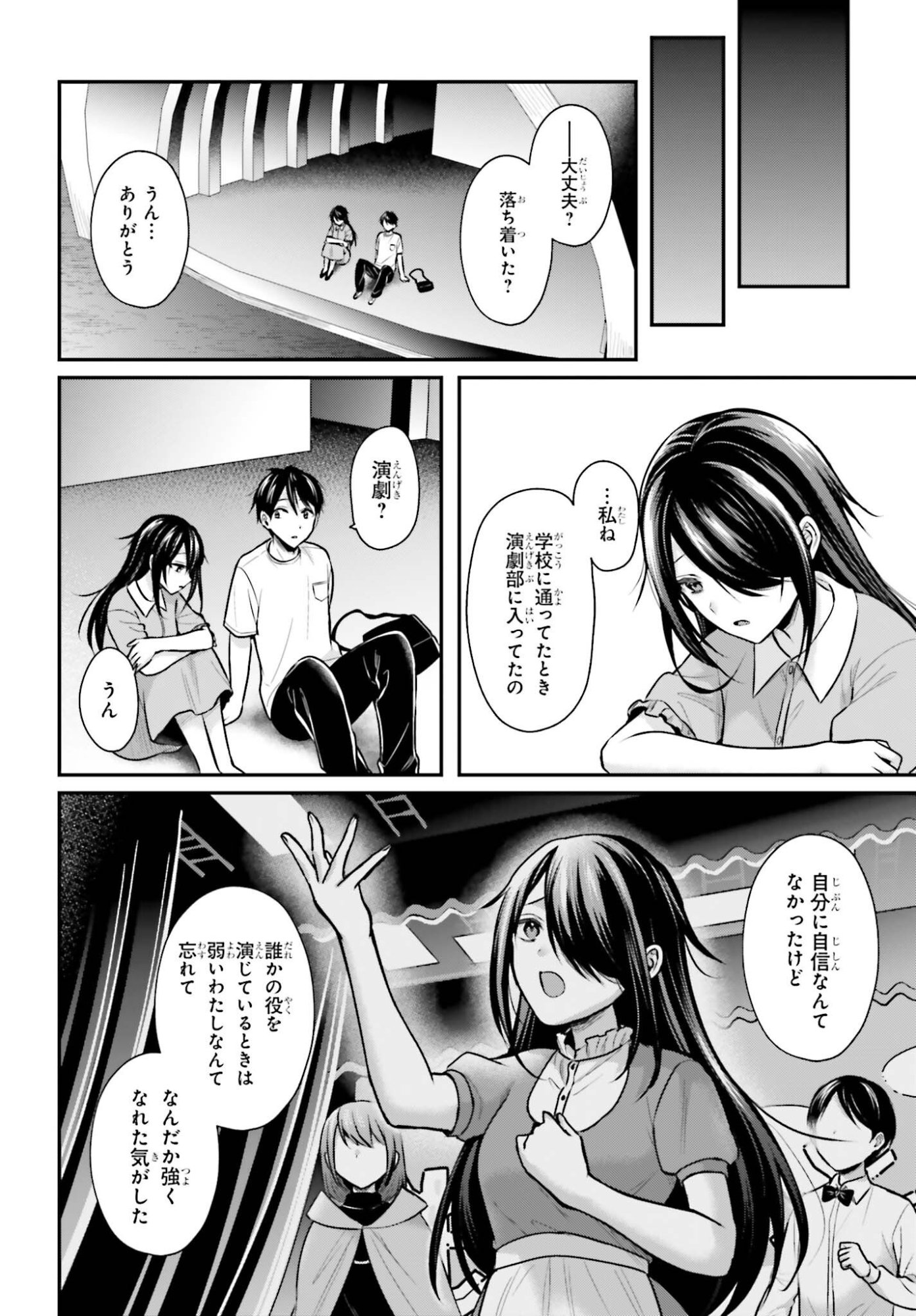 Boukensha ni Nare Nakatta Ore, Skill "Oppai Kyousei" de Nayameru Ano Ko wo Hito Dasuke!? Chapter 25 18ページ