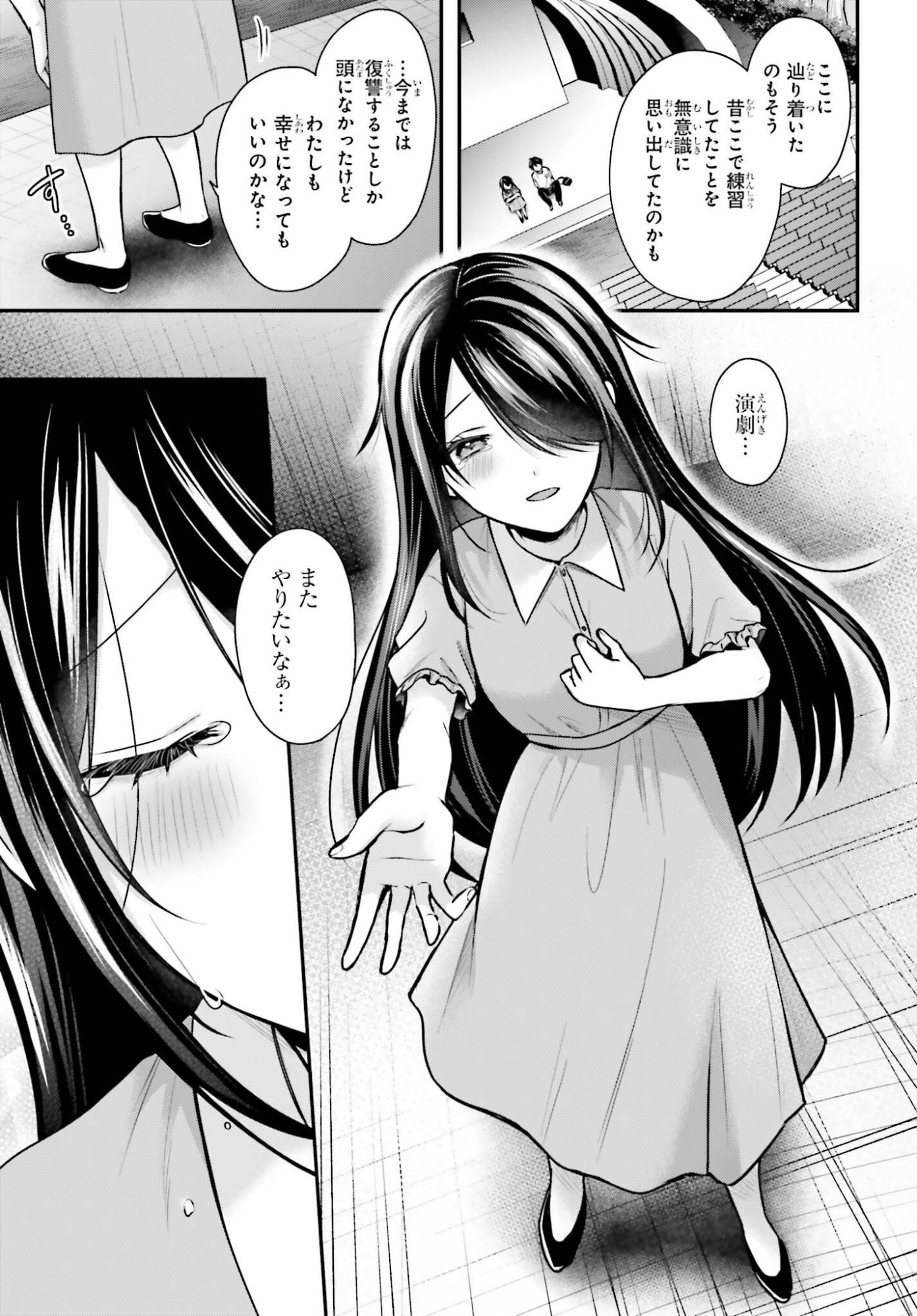 Boukensha ni Nare Nakatta Ore, Skill "Oppai Kyousei" de Nayameru Ano Ko wo Hito Dasuke!? Chapter 25 19ページ