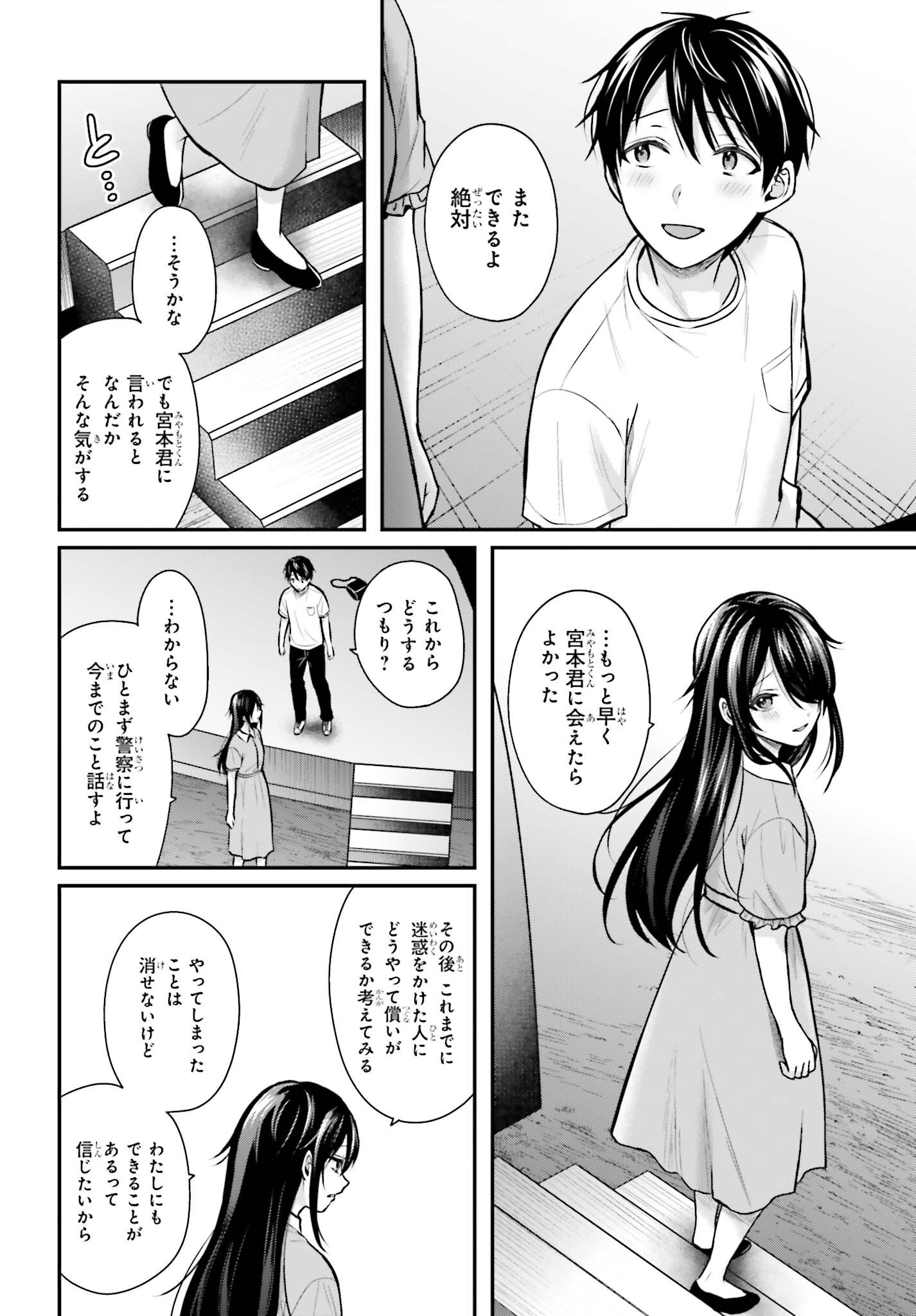 Boukensha ni Nare Nakatta Ore, Skill "Oppai Kyousei" de Nayameru Ano Ko wo Hito Dasuke!? Chapter 25 20ページ