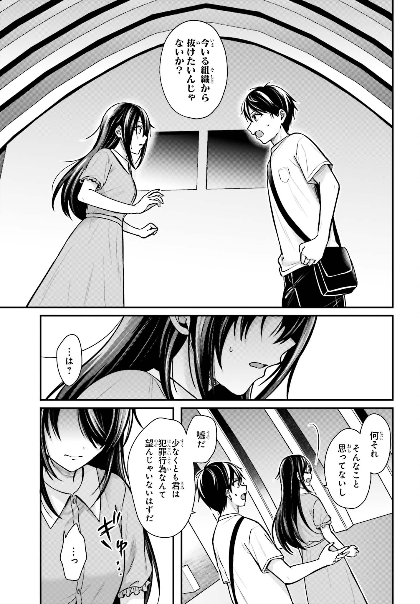 Boukensha ni Nare Nakatta Ore, Skill "Oppai Kyousei" de Nayameru Ano Ko wo Hito Dasuke!? Chapter 25 3ページ