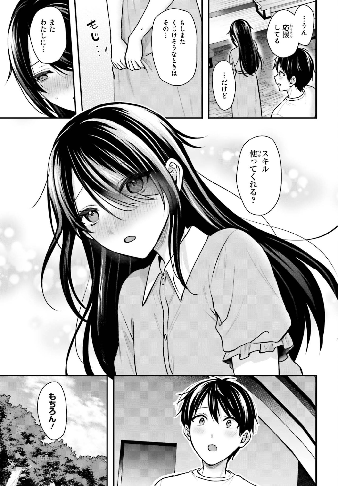 Boukensha ni Nare Nakatta Ore, Skill "Oppai Kyousei" de Nayameru Ano Ko wo Hito Dasuke!? Chapter 25 21ページ