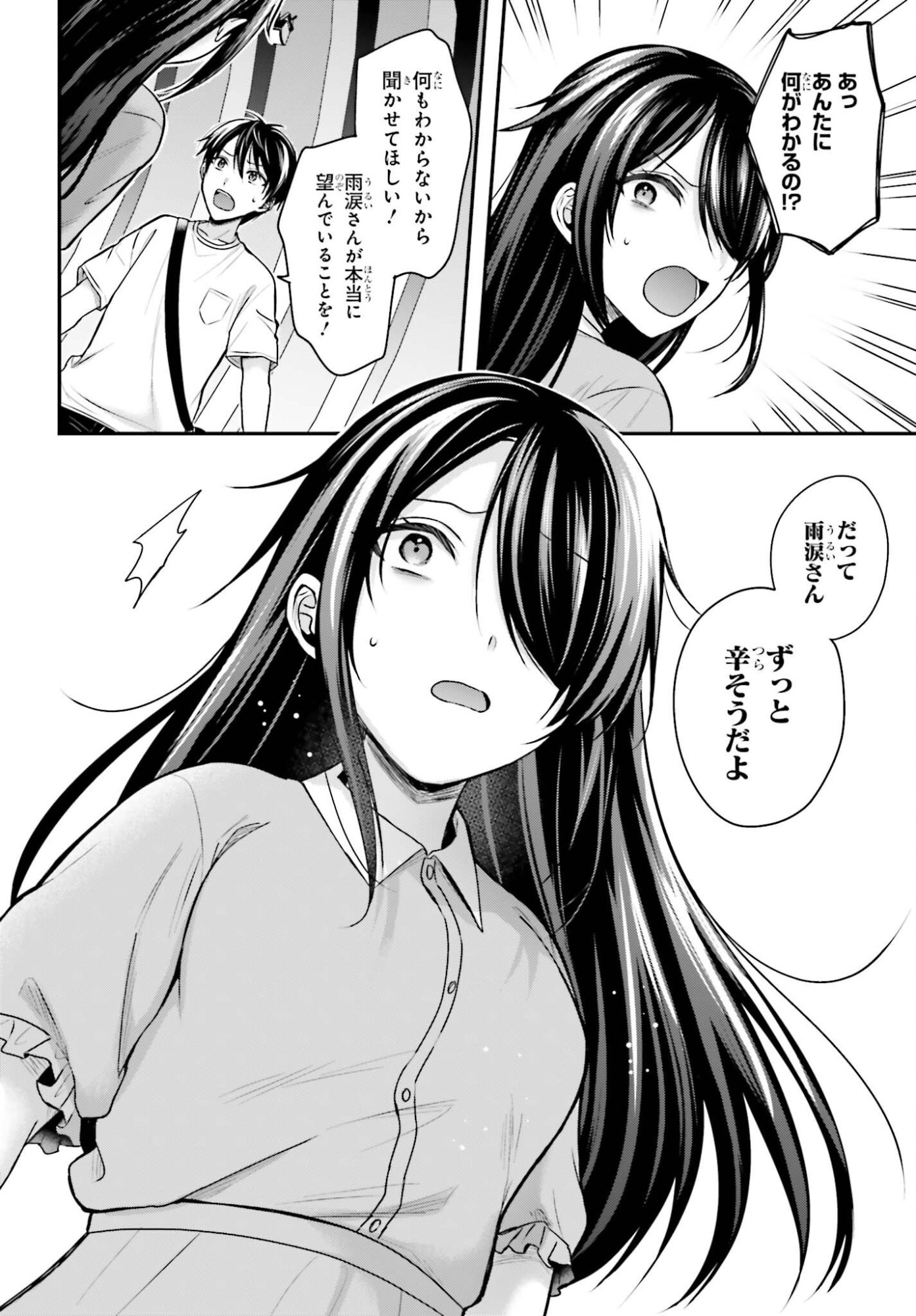 Boukensha ni Nare Nakatta Ore, Skill "Oppai Kyousei" de Nayameru Ano Ko wo Hito Dasuke!? Chapter 25 4ページ