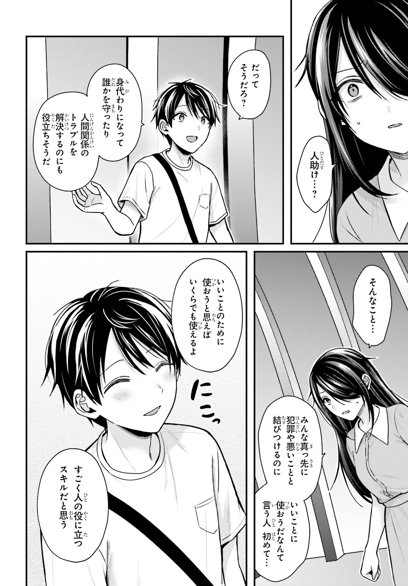 Boukensha ni Nare Nakatta Ore, Skill "Oppai Kyousei" de Nayameru Ano Ko wo Hito Dasuke!? Chapter 25 6ページ