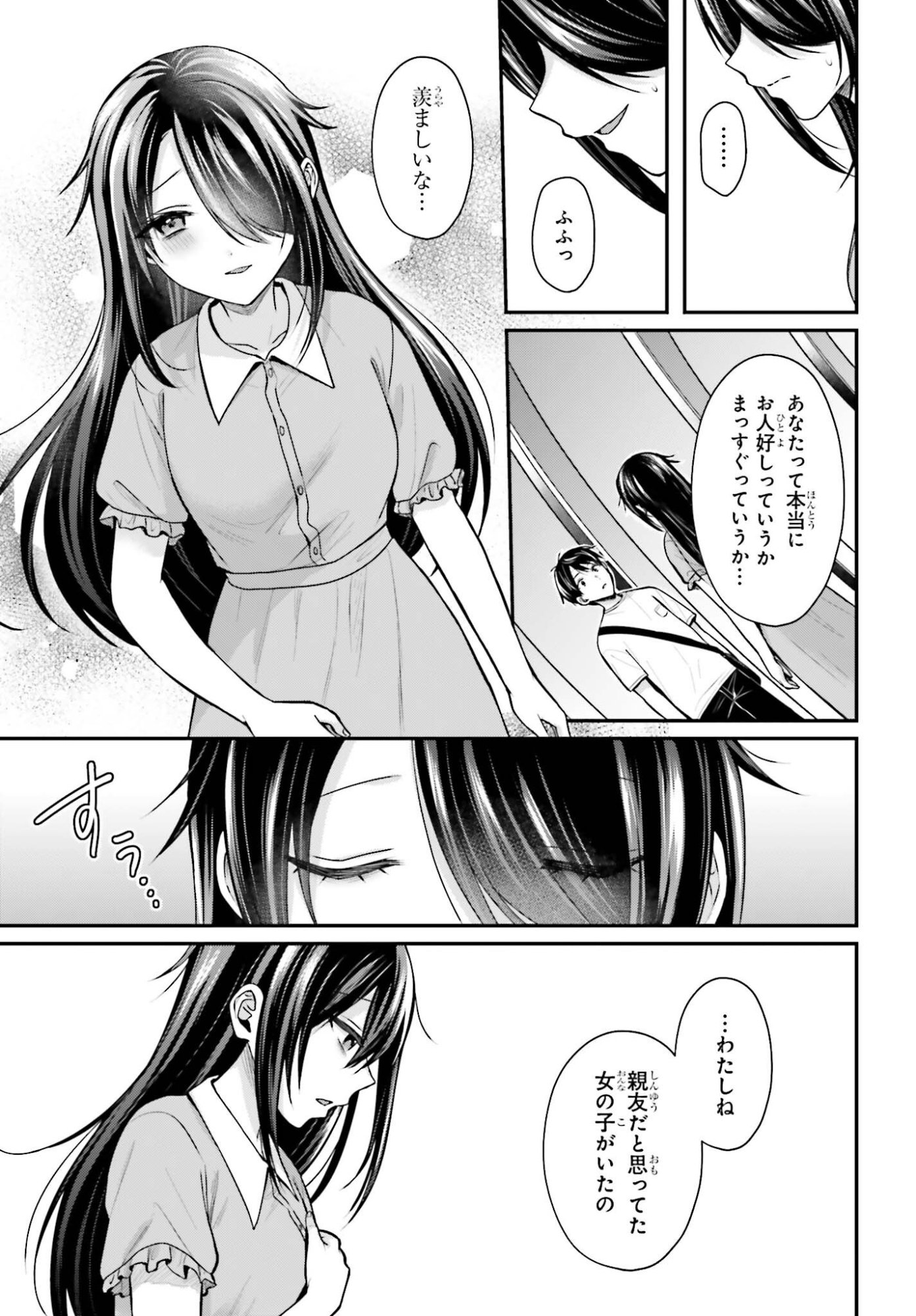 Boukensha ni Nare Nakatta Ore, Skill "Oppai Kyousei" de Nayameru Ano Ko wo Hito Dasuke!? Chapter 25 7ページ