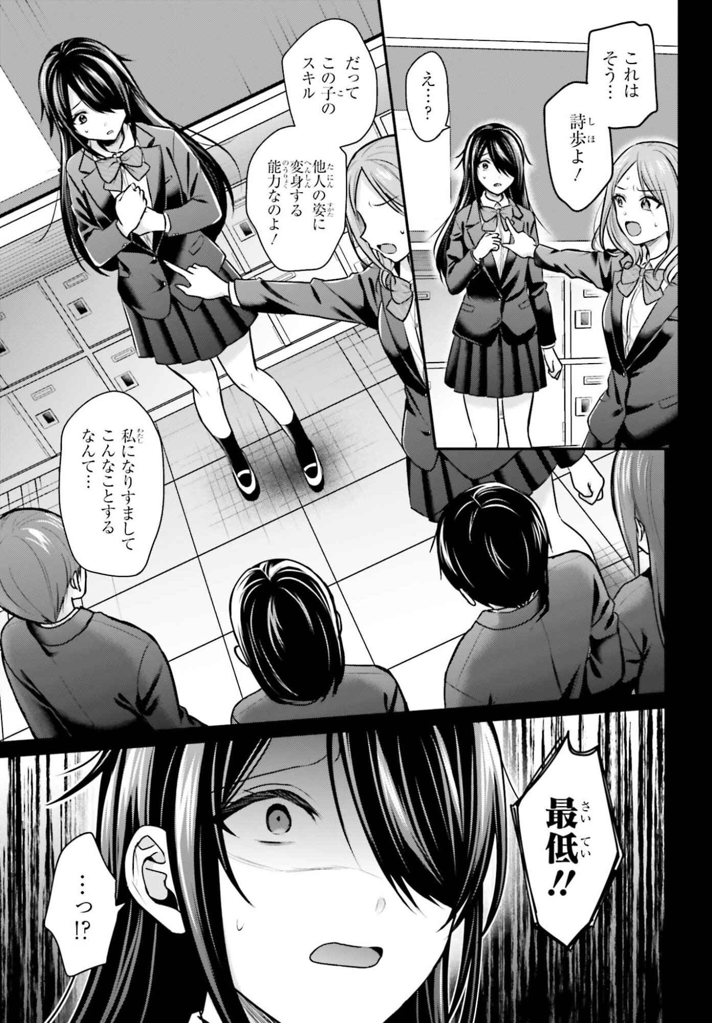 Boukensha ni Nare Nakatta Ore, Skill "Oppai Kyousei" de Nayameru Ano Ko wo Hito Dasuke!? Chapter 25 9ページ