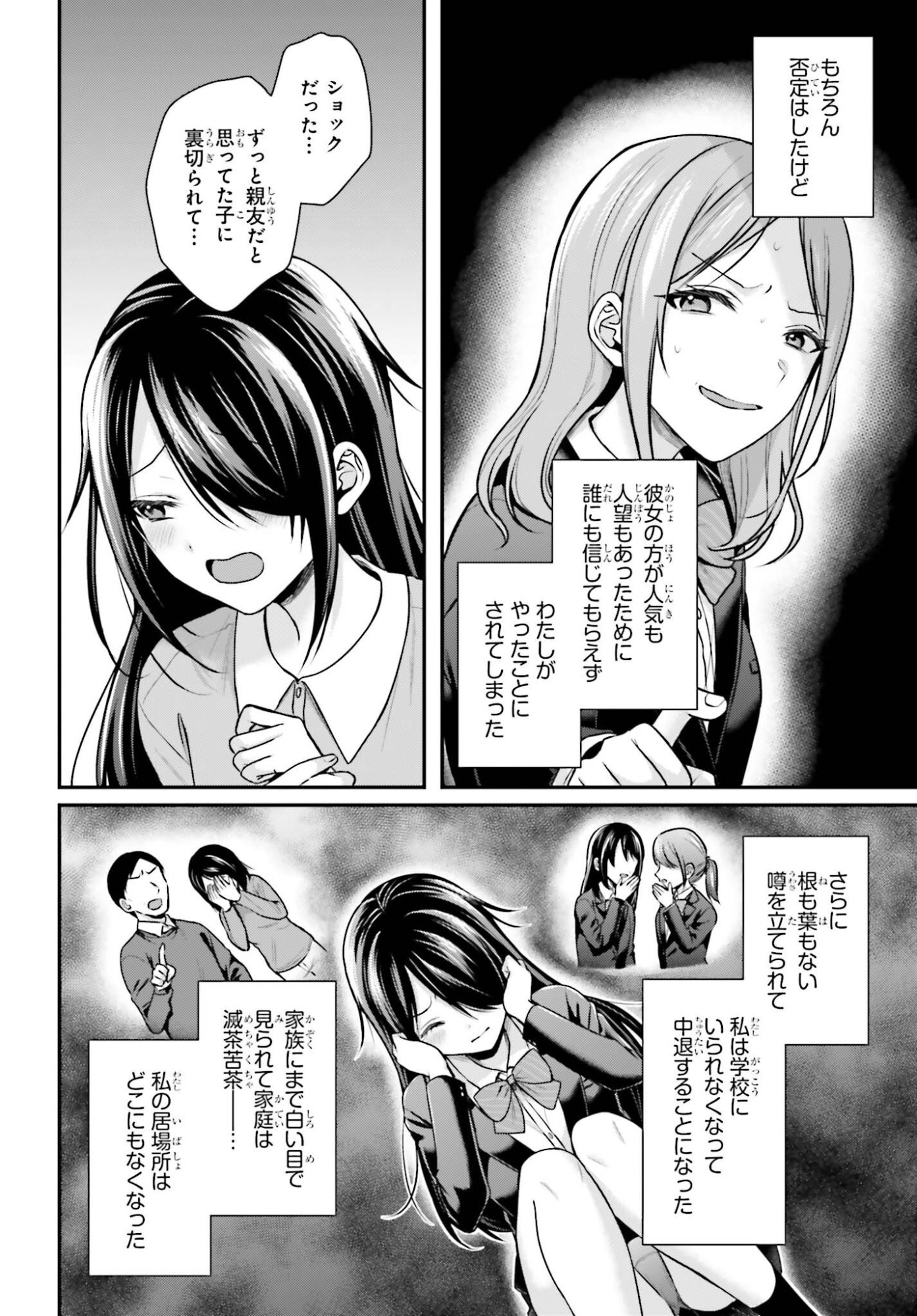 Boukensha ni Nare Nakatta Ore, Skill "Oppai Kyousei" de Nayameru Ano Ko wo Hito Dasuke!? Chapter 25 10ページ