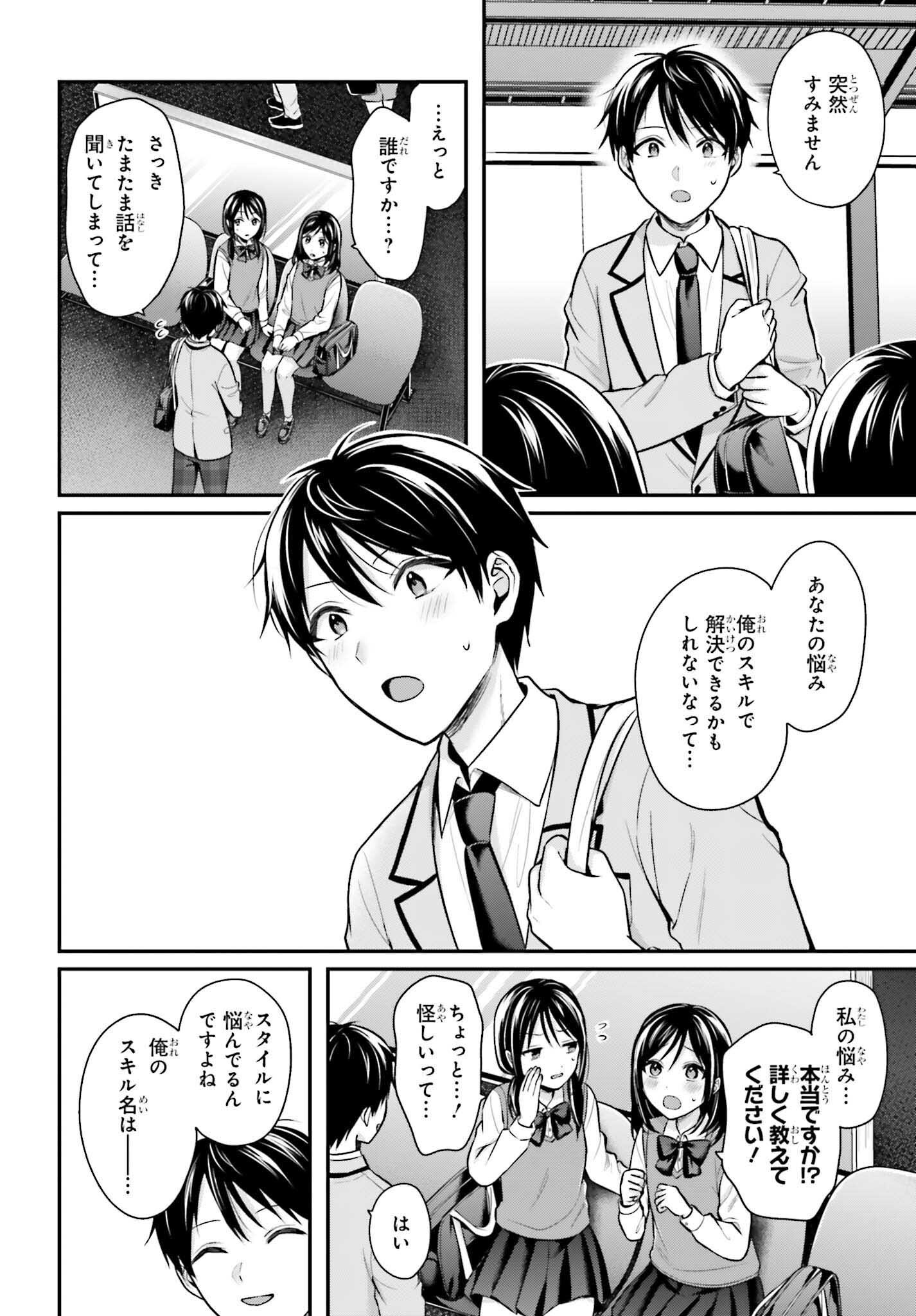 Boukensha ni Nare Nakatta Ore, Skill "Oppai Kyousei" de Nayameru Ano Ko wo Hito Dasuke!? Chapter 26 2ページ