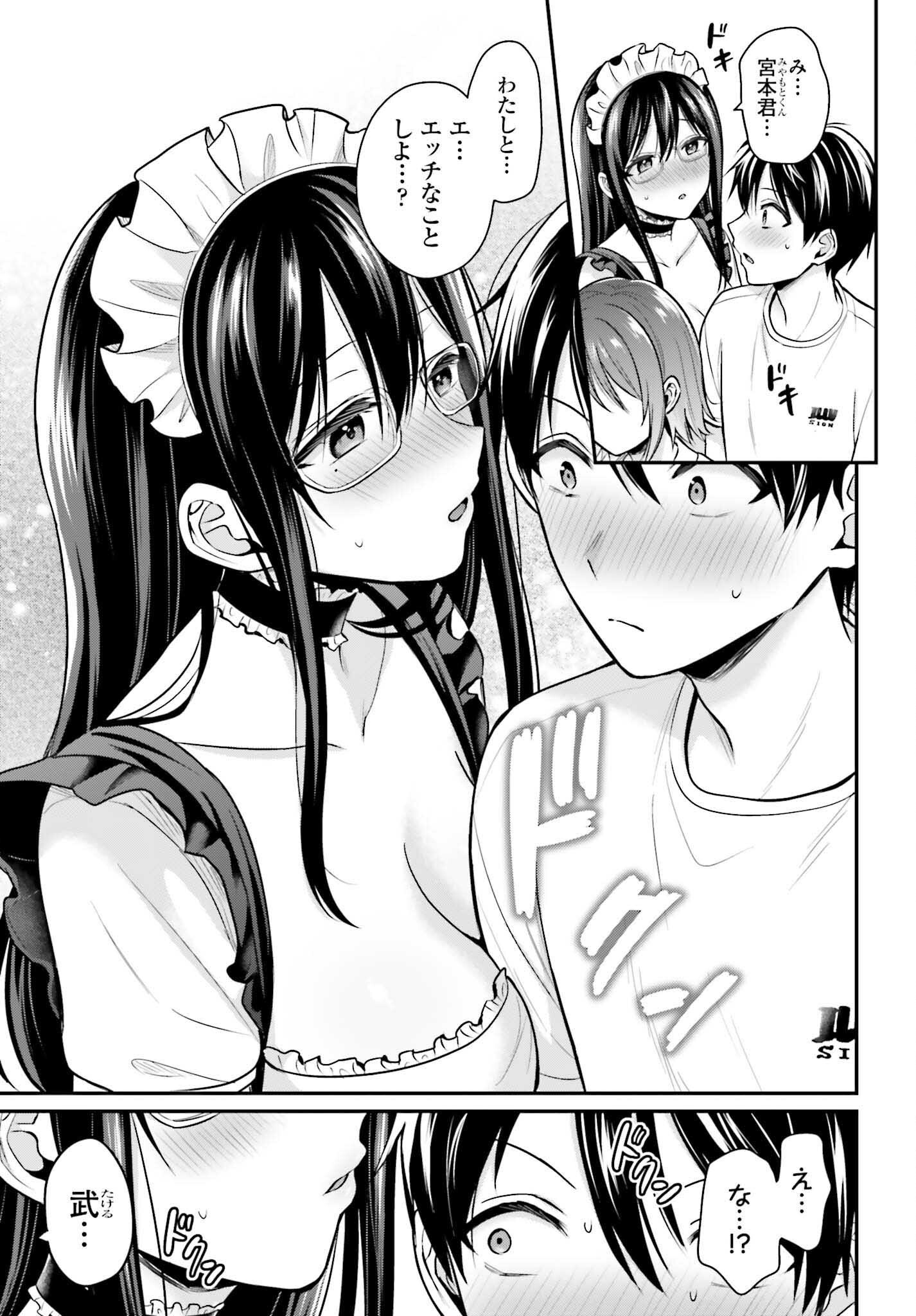 Boukensha ni Nare Nakatta Ore, Skill "Oppai Kyousei" de Nayameru Ano Ko wo Hito Dasuke!? Chapter 26 11ページ