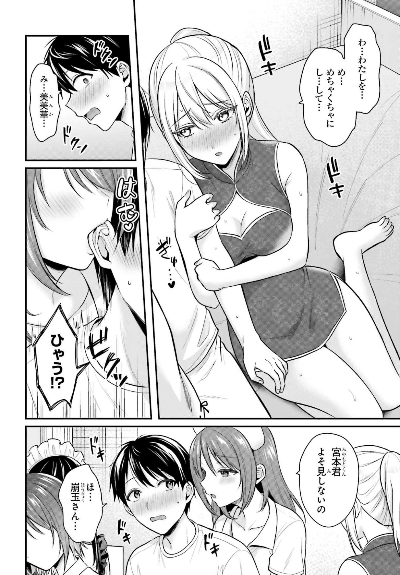 Boukensha ni Nare Nakatta Ore, Skill "Oppai Kyousei" de Nayameru Ano Ko wo Hito Dasuke!? Chapter 26 12ページ