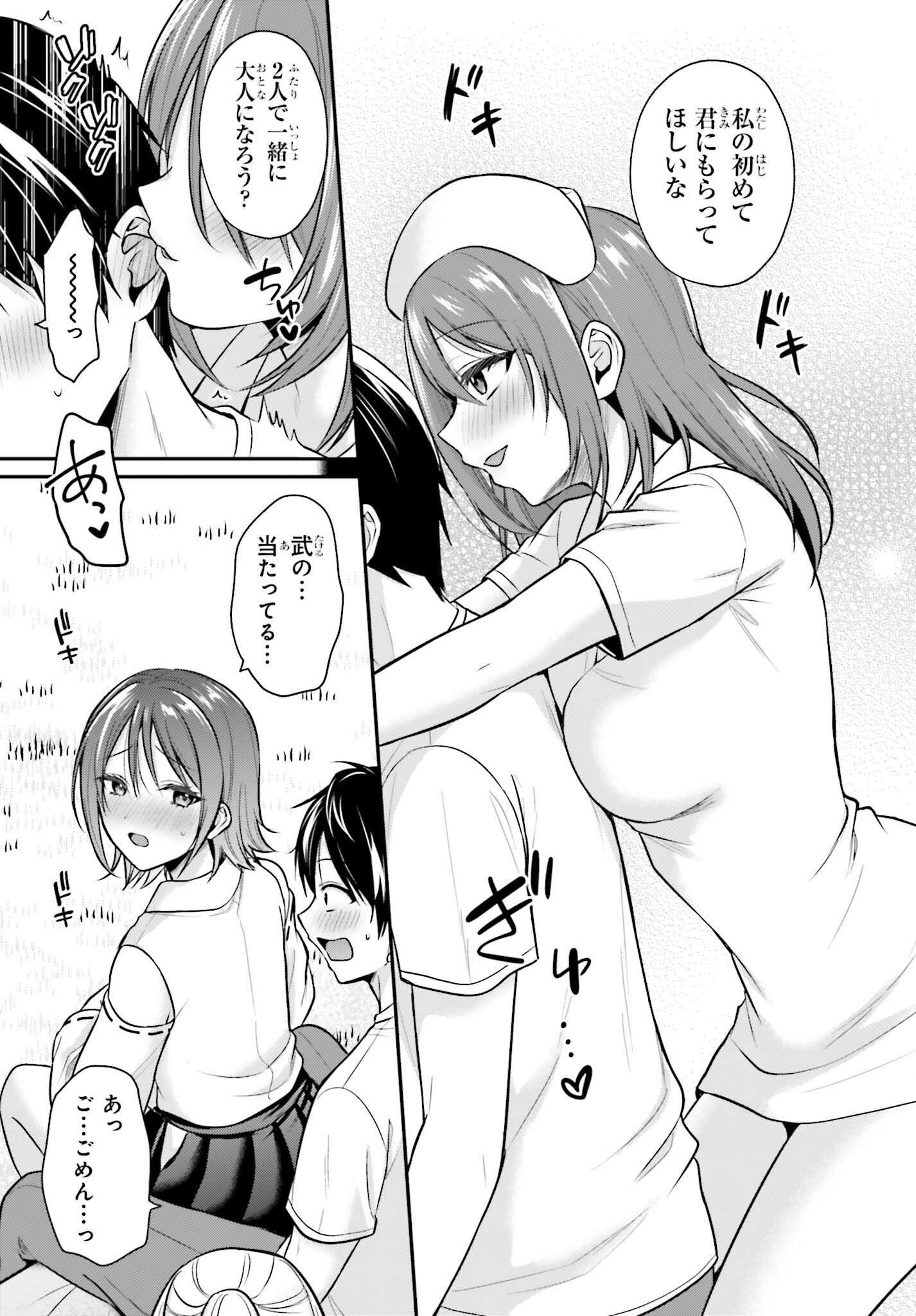 Boukensha ni Nare Nakatta Ore, Skill "Oppai Kyousei" de Nayameru Ano Ko wo Hito Dasuke!? Chapter 26 13ページ