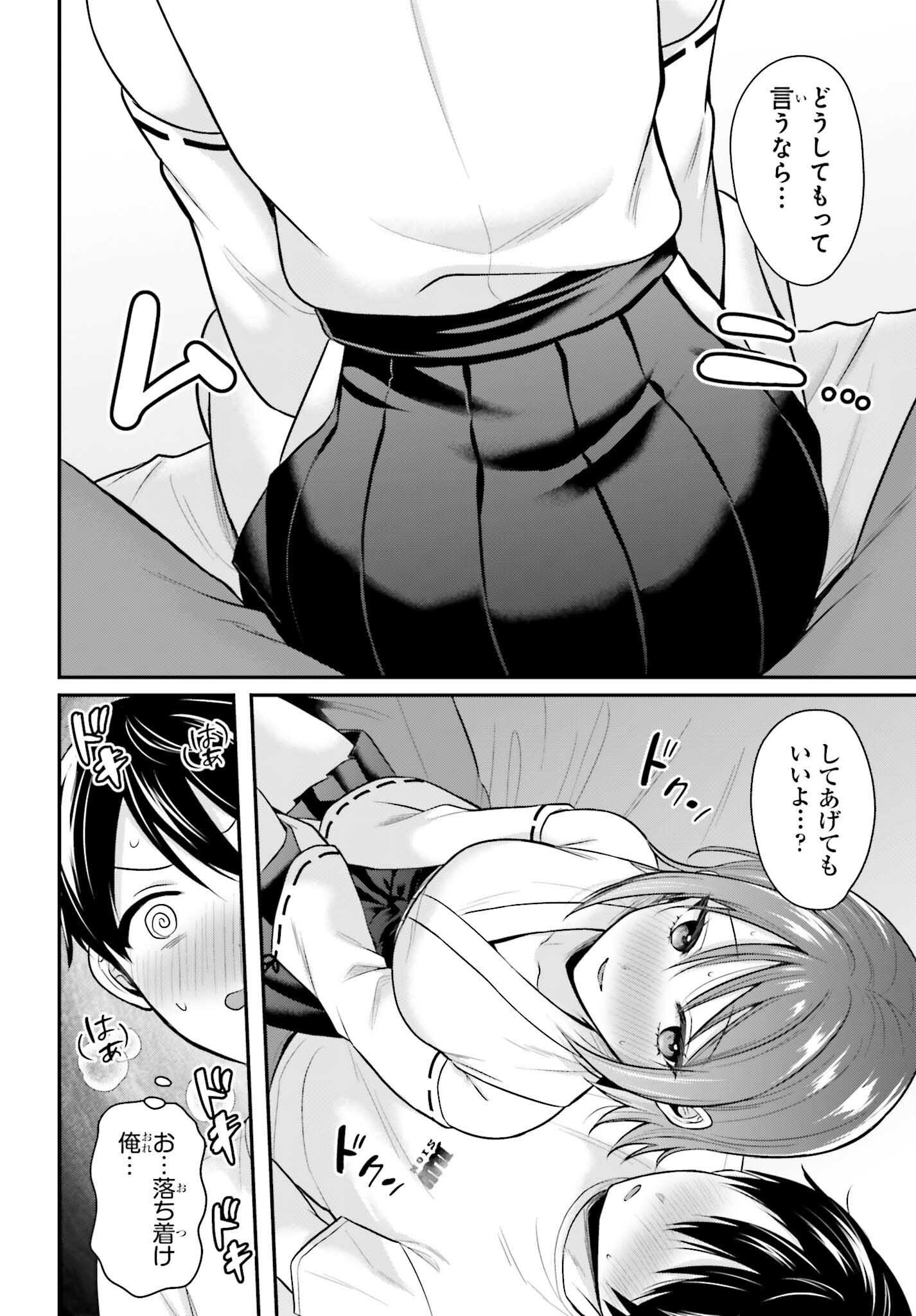 Boukensha ni Nare Nakatta Ore, Skill "Oppai Kyousei" de Nayameru Ano Ko wo Hito Dasuke!? Chapter 26 14ページ