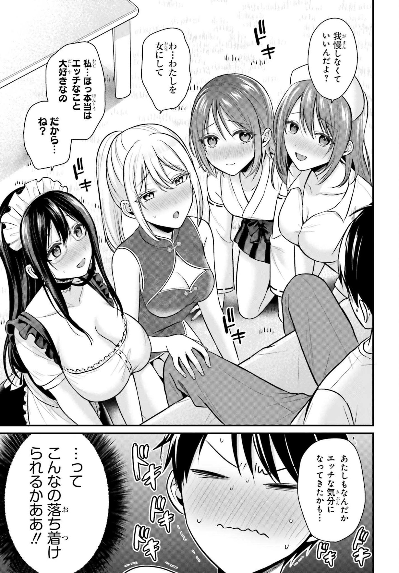 Boukensha ni Nare Nakatta Ore, Skill "Oppai Kyousei" de Nayameru Ano Ko wo Hito Dasuke!? Chapter 26 15ページ